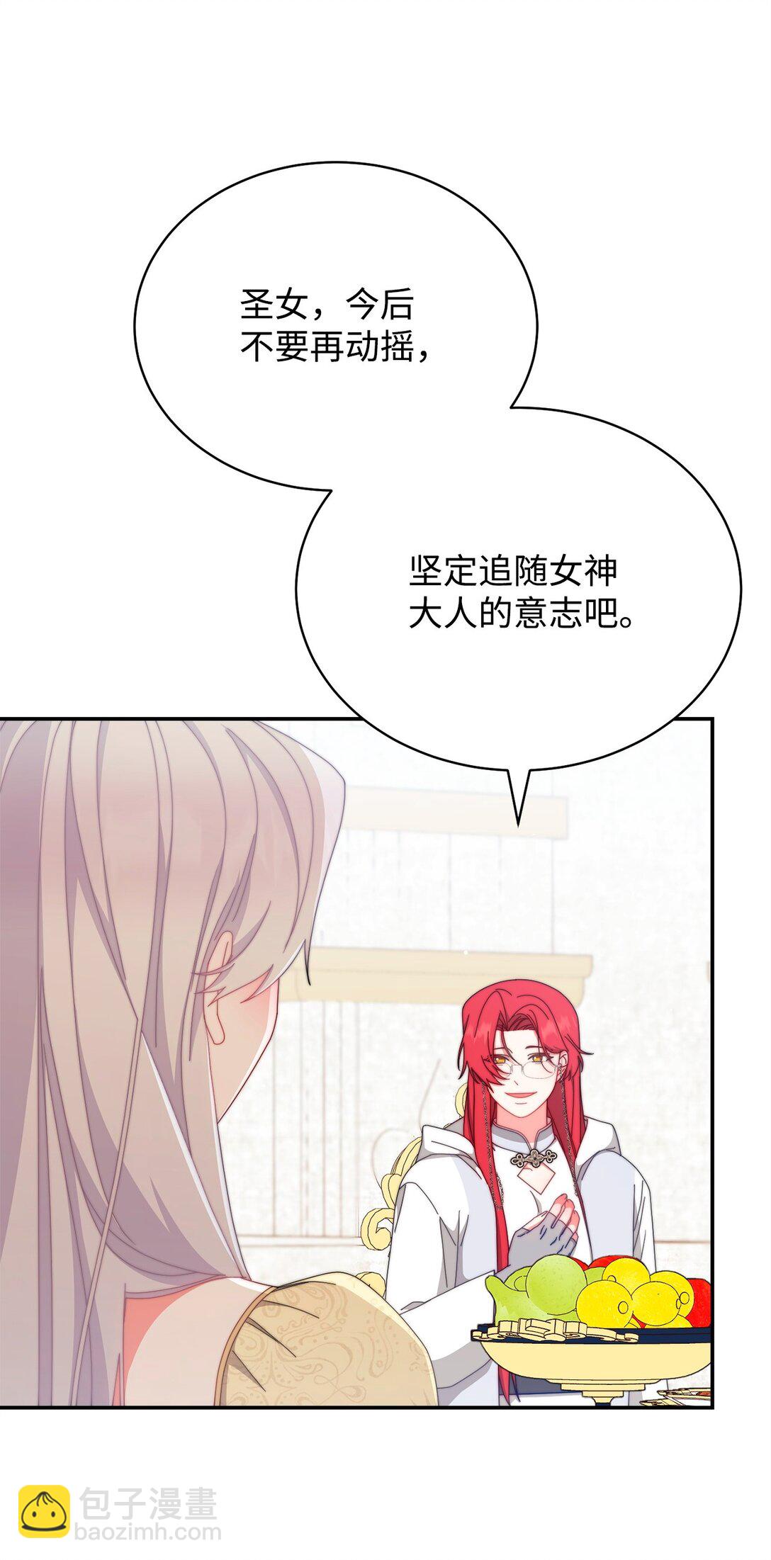 95 美妙的夜晚(1/2)-第96话