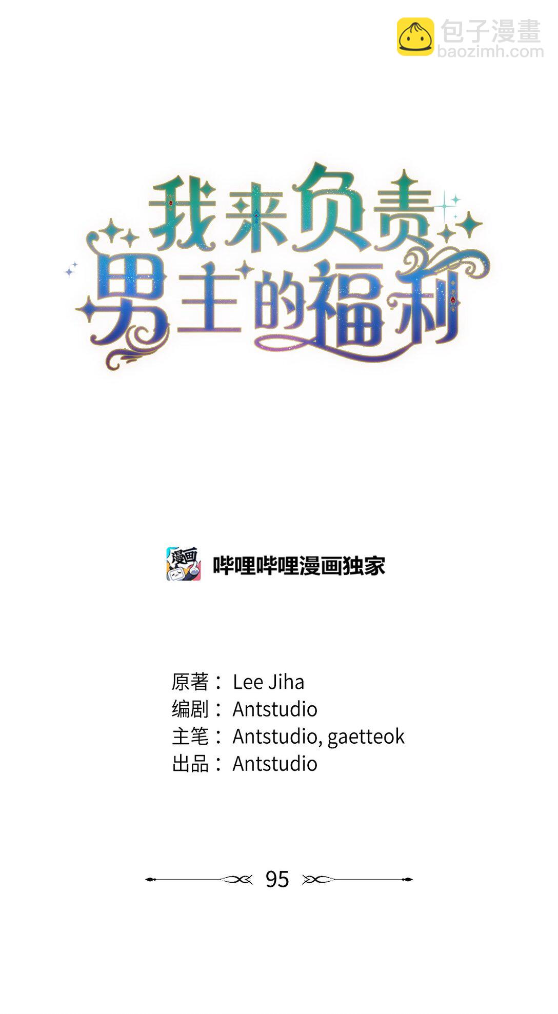 95 美妙的夜晚(1/2)-第96话