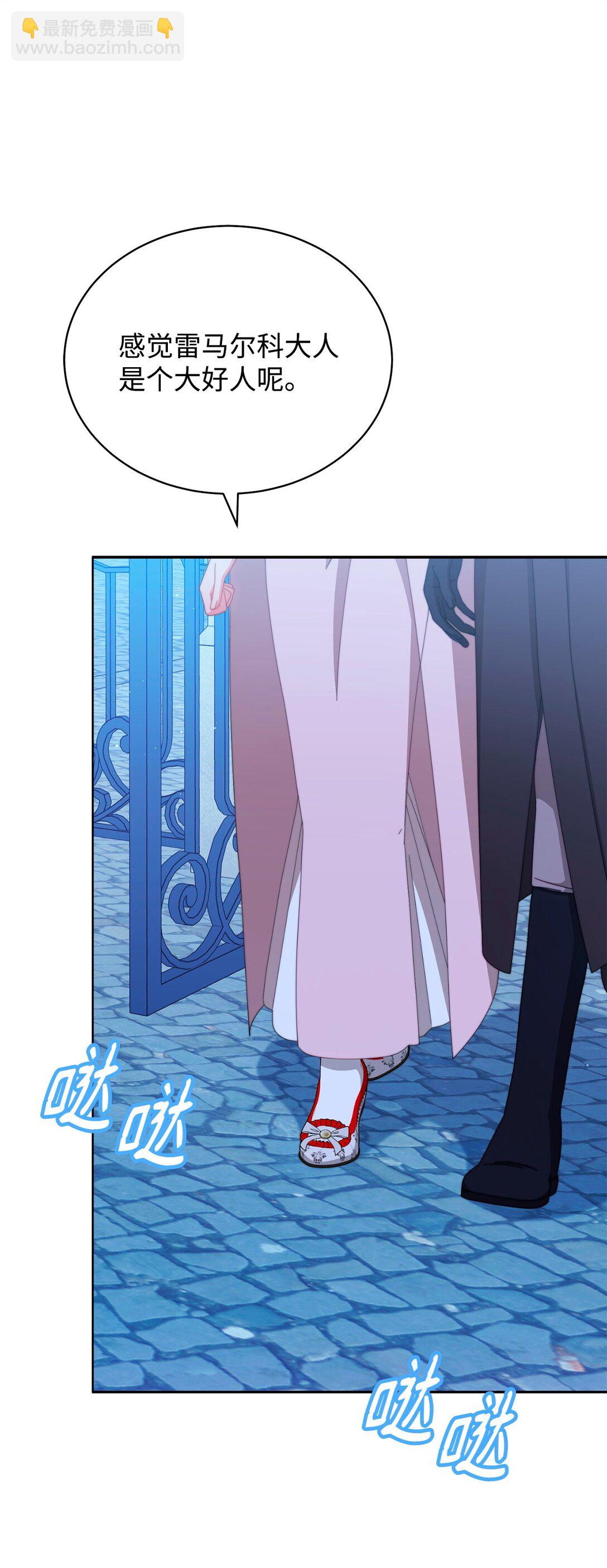 95 美妙的夜晚(1/2)-第96话