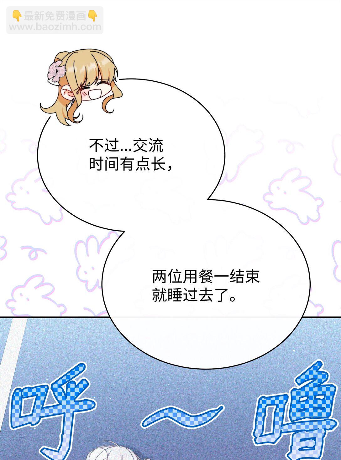 95 美妙的夜晚(1/2)-第96话