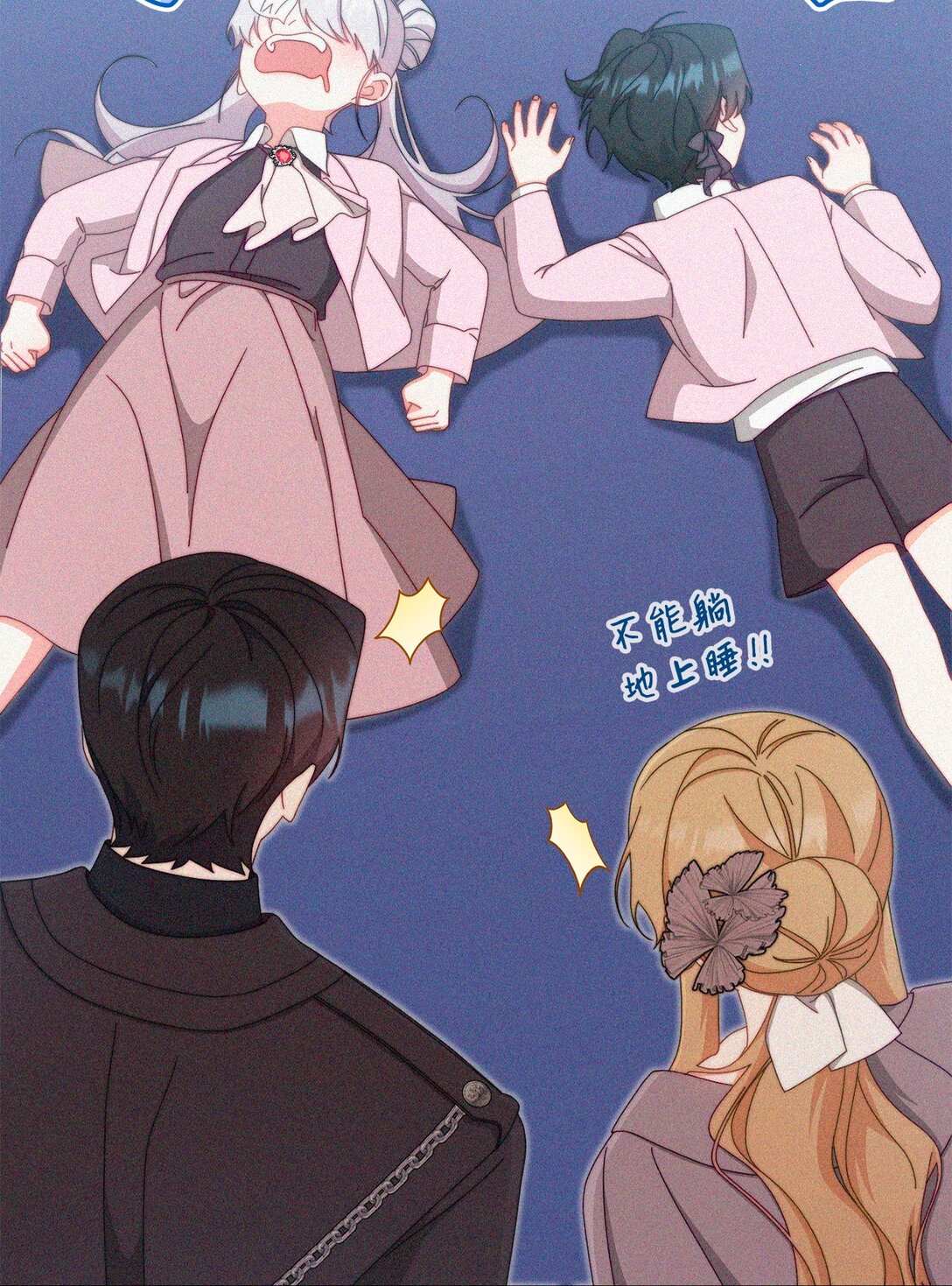 95 美妙的夜晚(1/2)-第96话