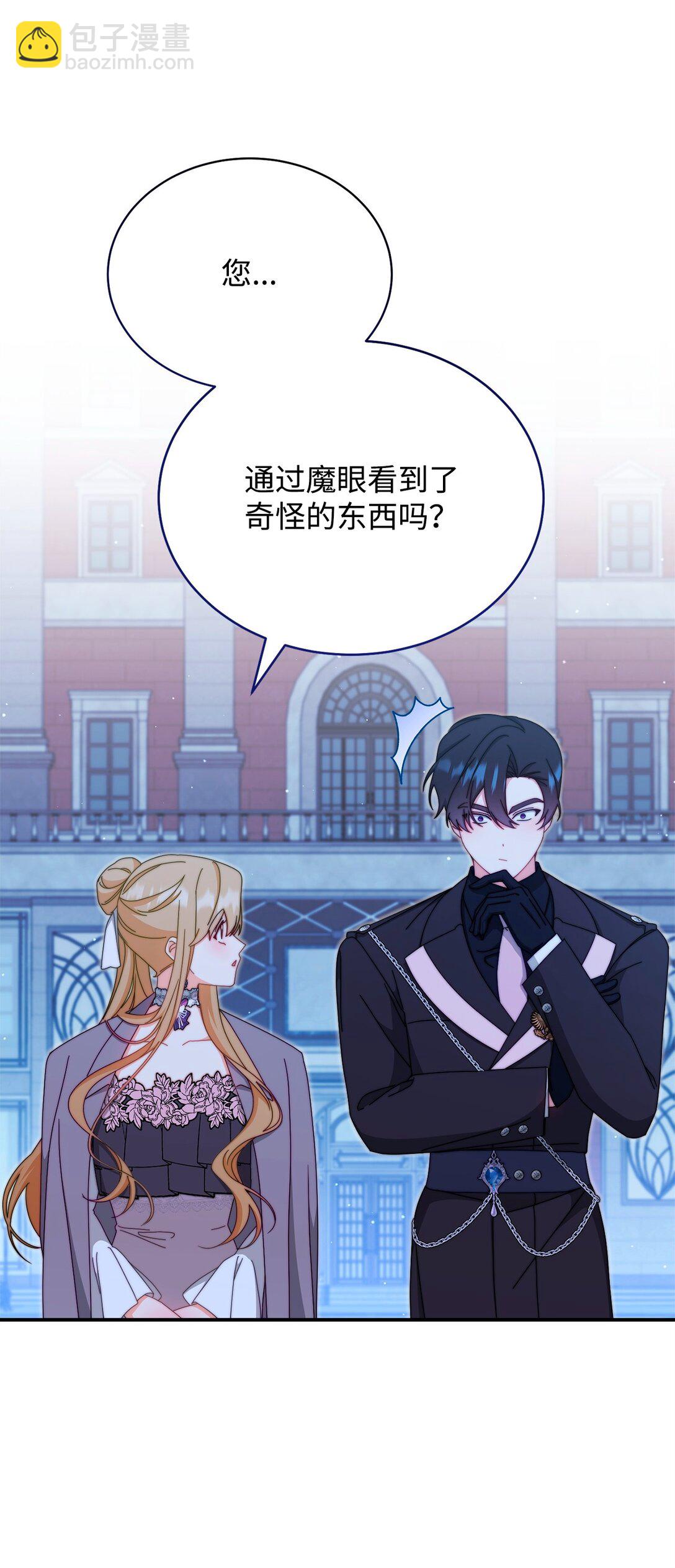 95 美妙的夜晚(1/2)-第96话