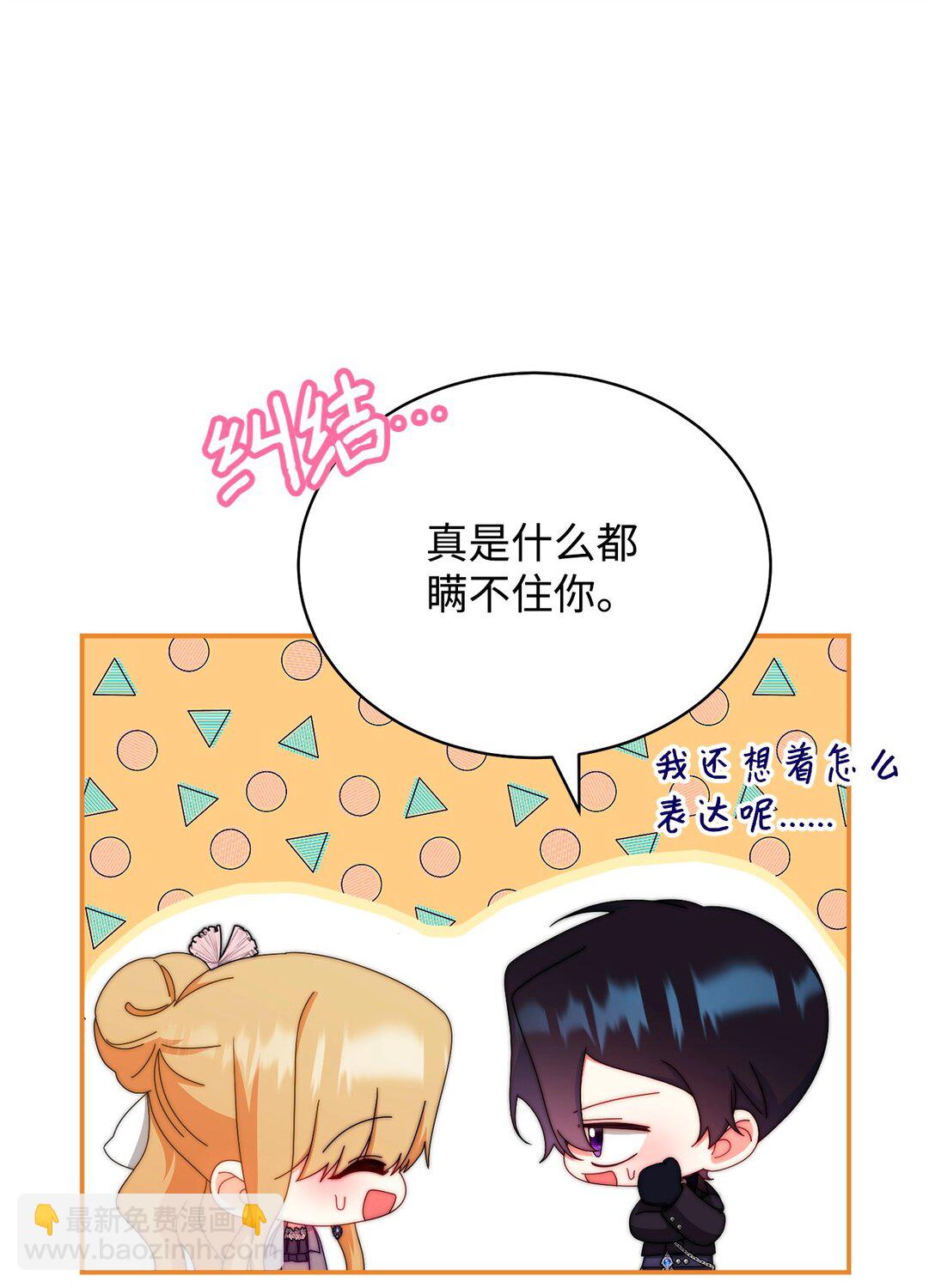 95 美妙的夜晚(1/2)-第96话