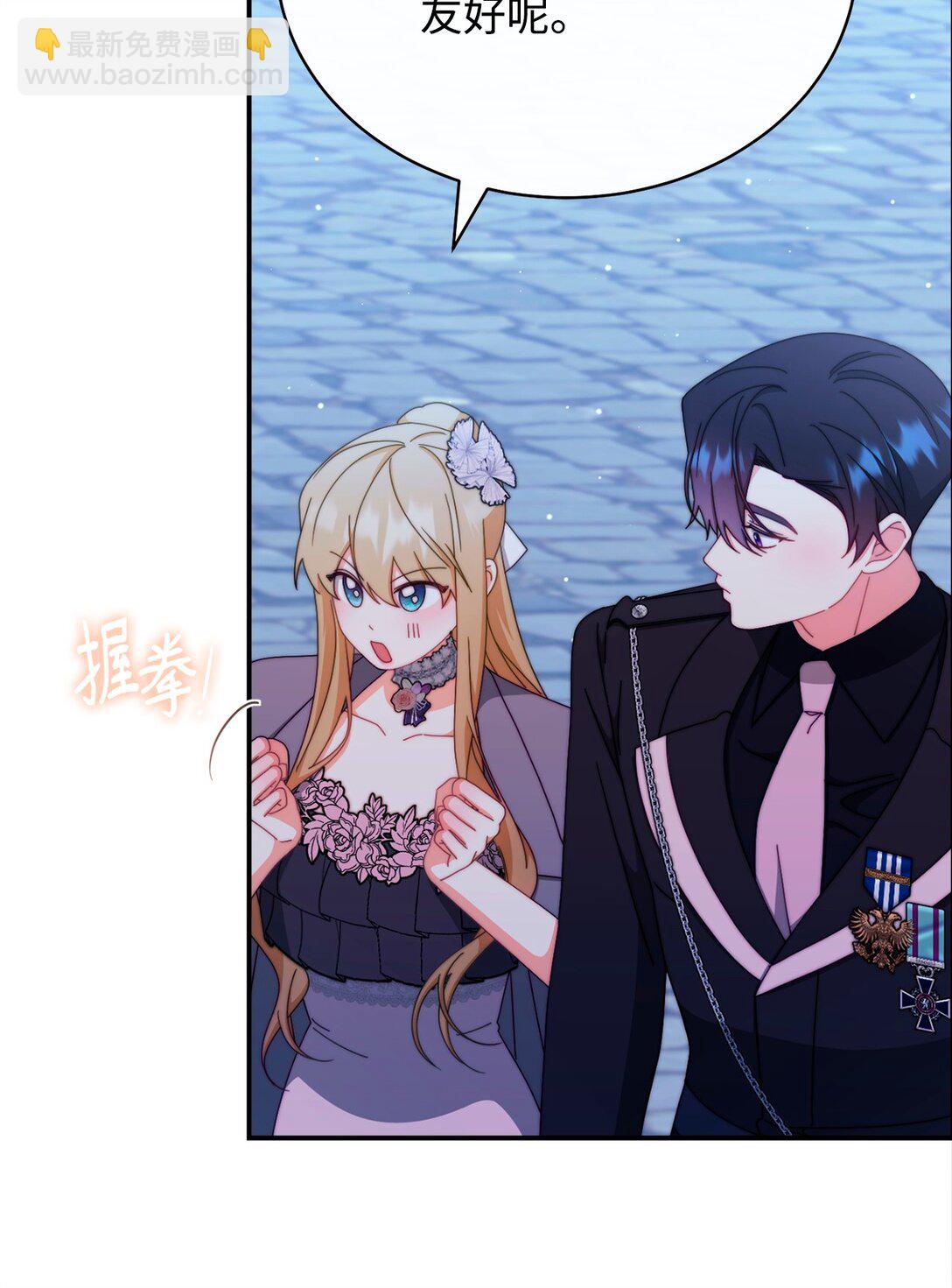 95 美妙的夜晚(1/2)-第96话