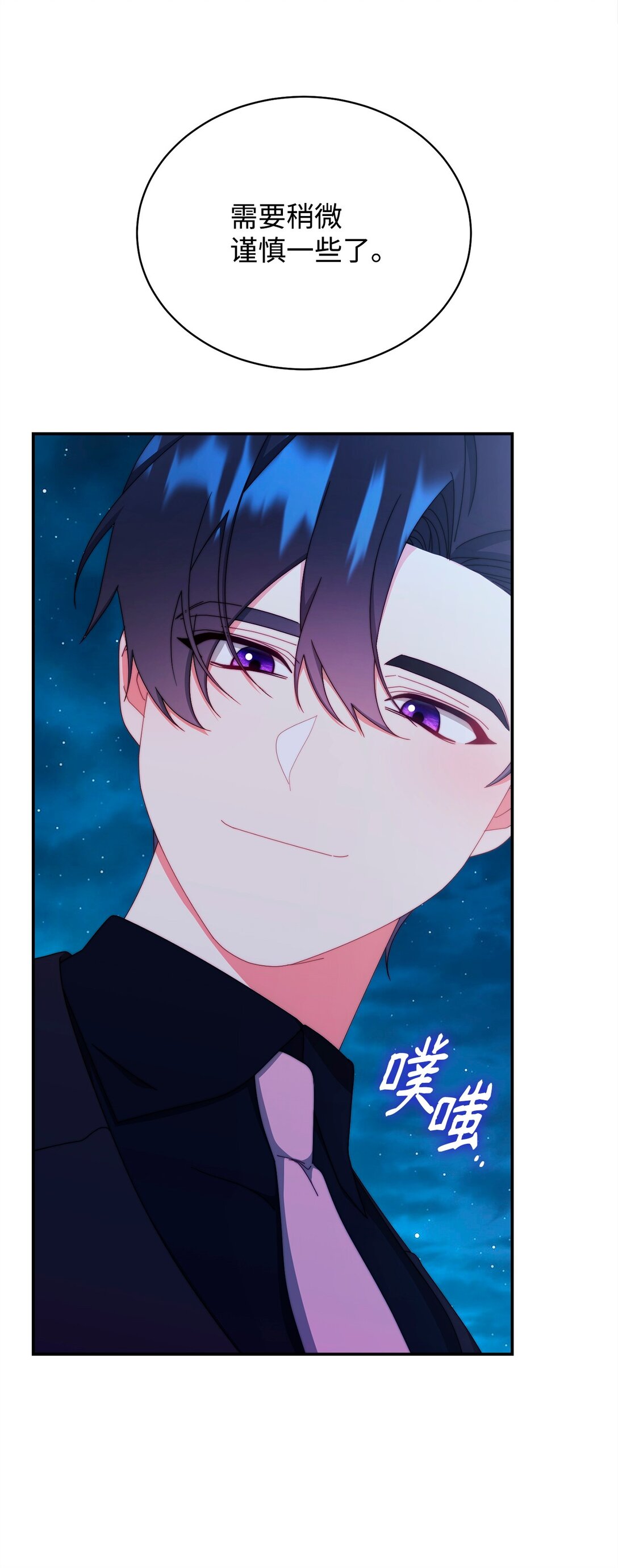 95 美妙的夜晚(1/2)-第96话