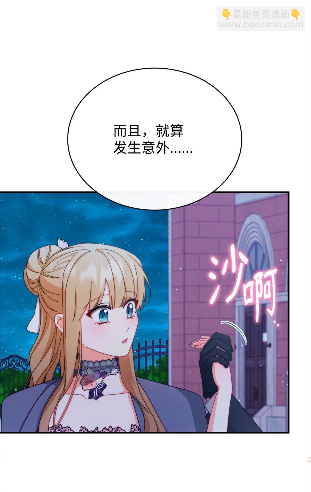 95 美妙的夜晚(1/2)-第96话