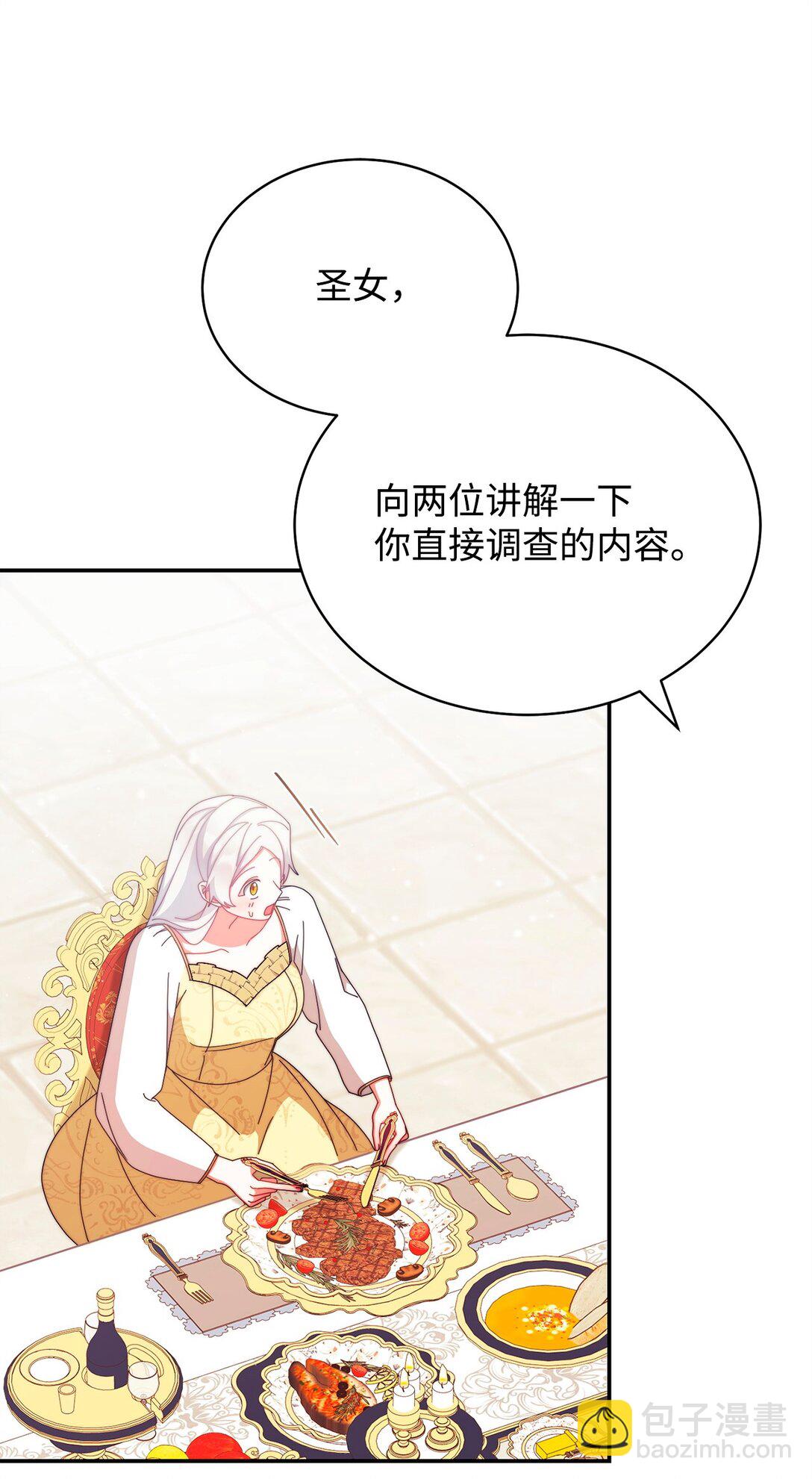 95 美妙的夜晚(1/2)-第96话