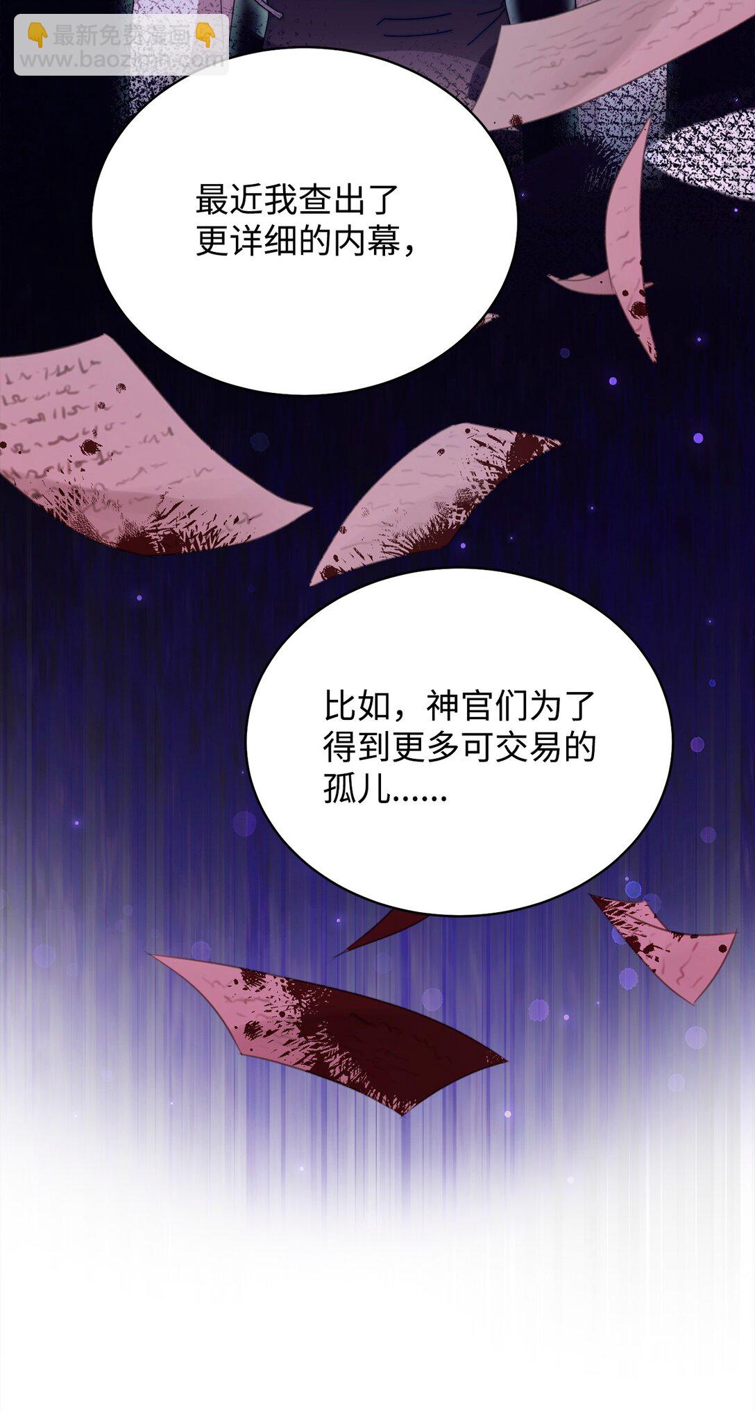 95 美妙的夜晚(1/2)-第96话