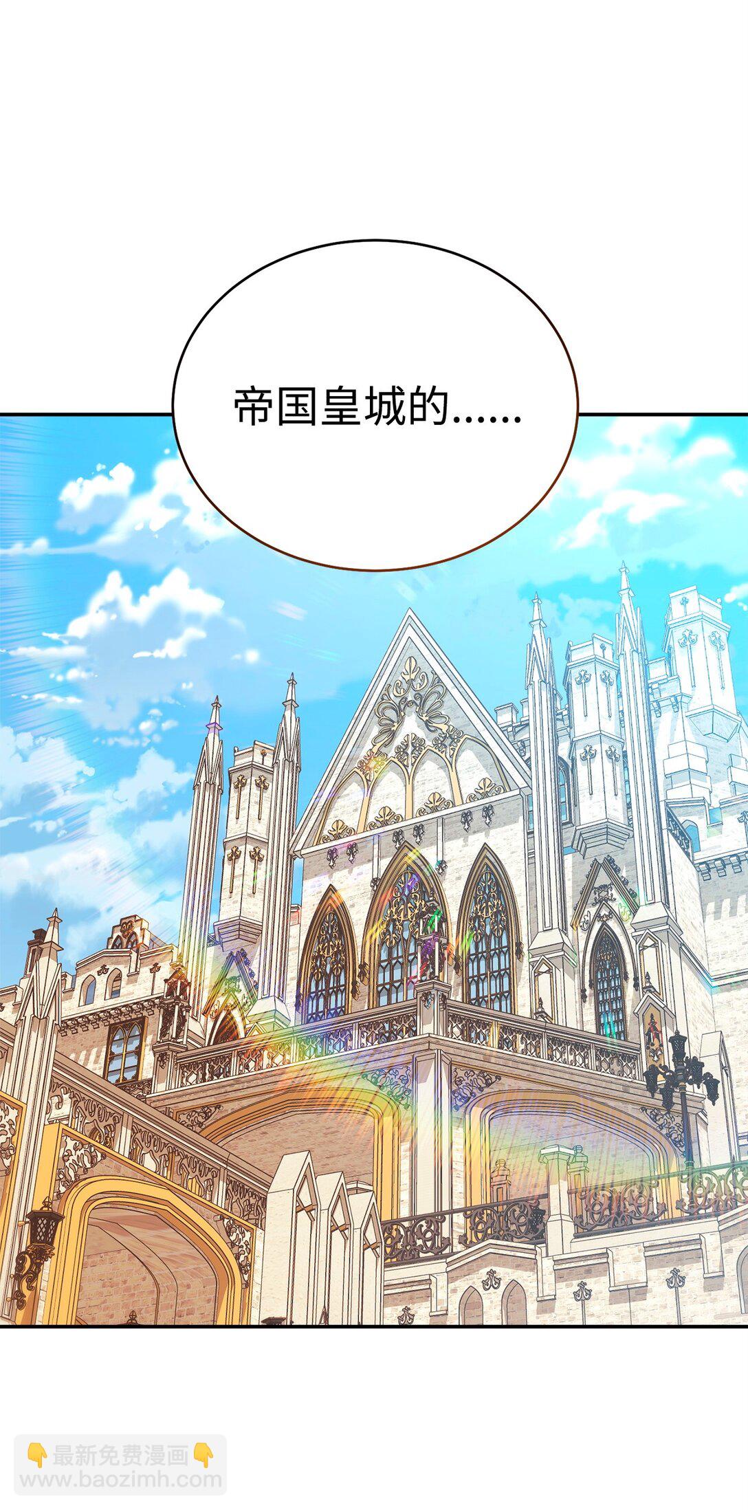 97 圣国生活(1/2)-第98话