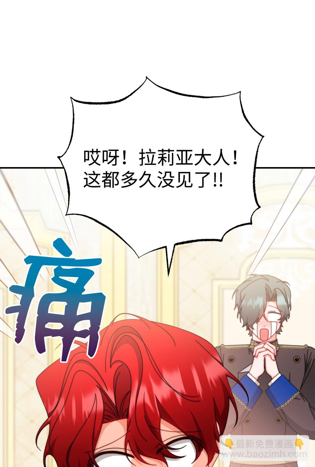 97 圣国生活(1/2)-第98话