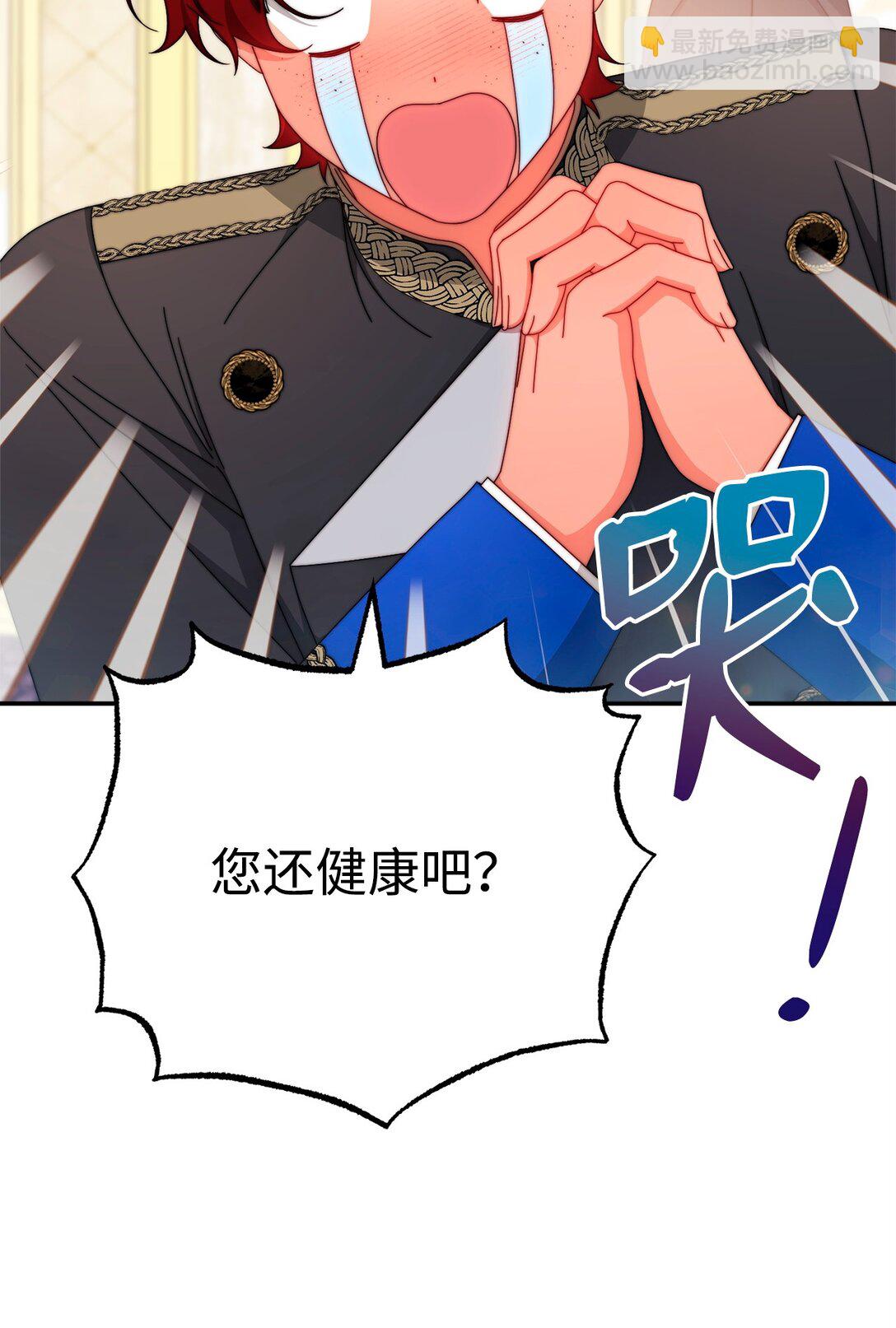 97 圣国生活(1/2)-第98话