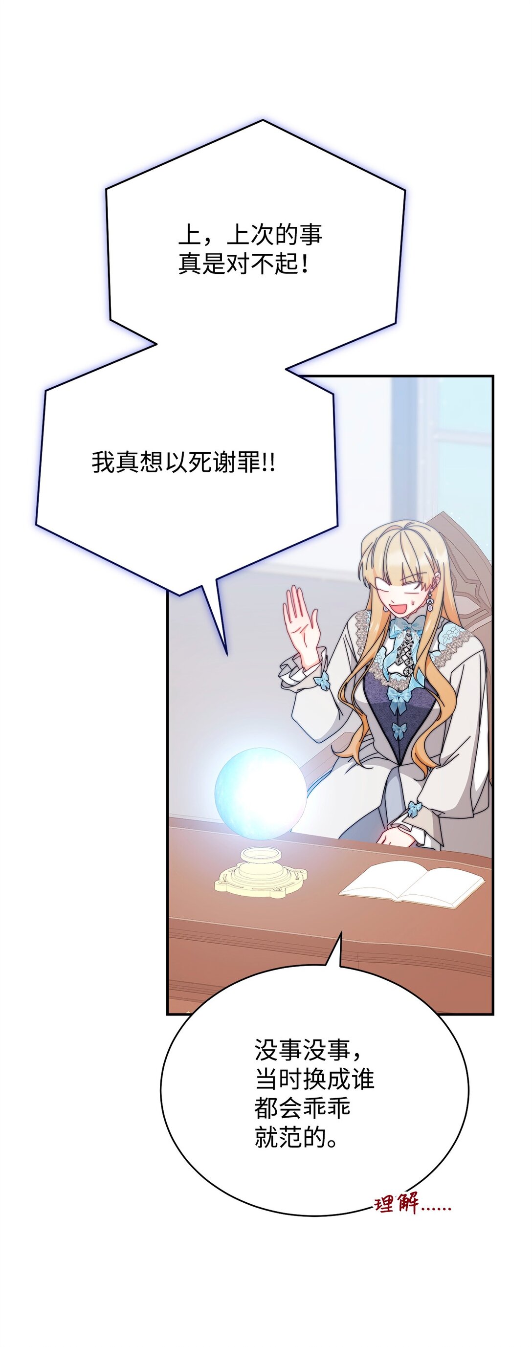 97 圣国生活(1/2)-第98话