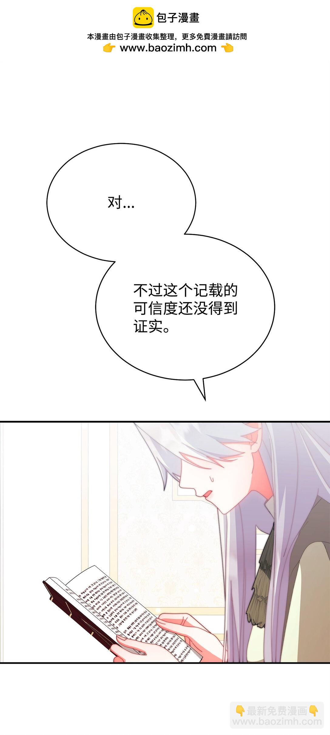 97 圣国生活(1/2)-第98话