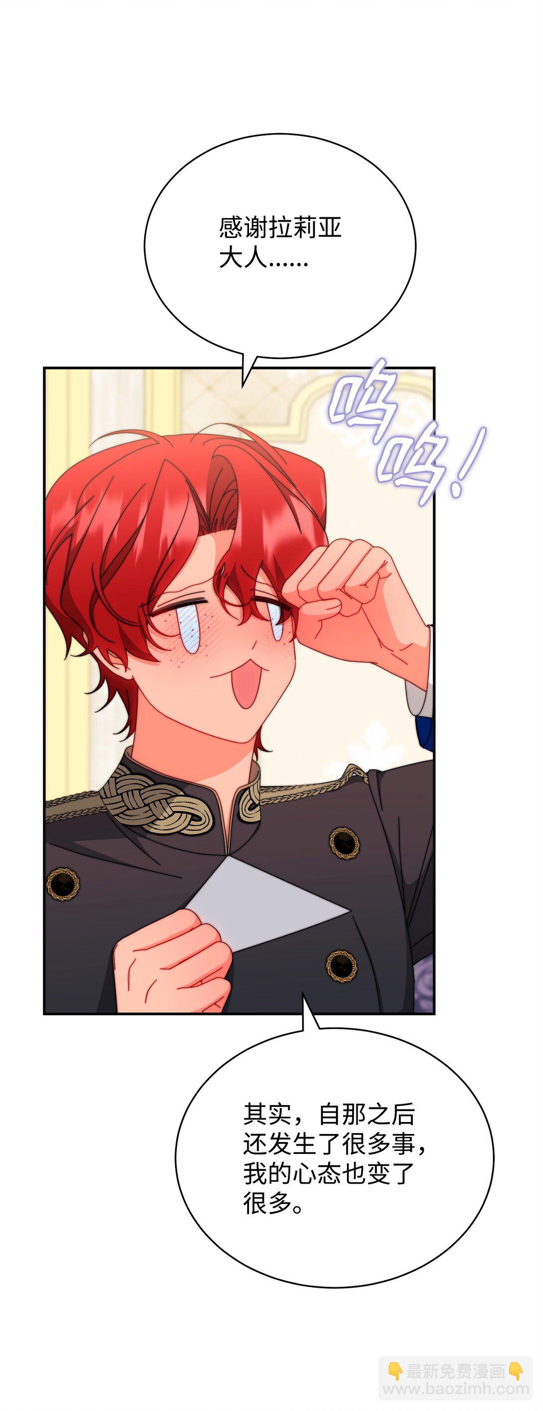 97 圣国生活(1/2)-第98话