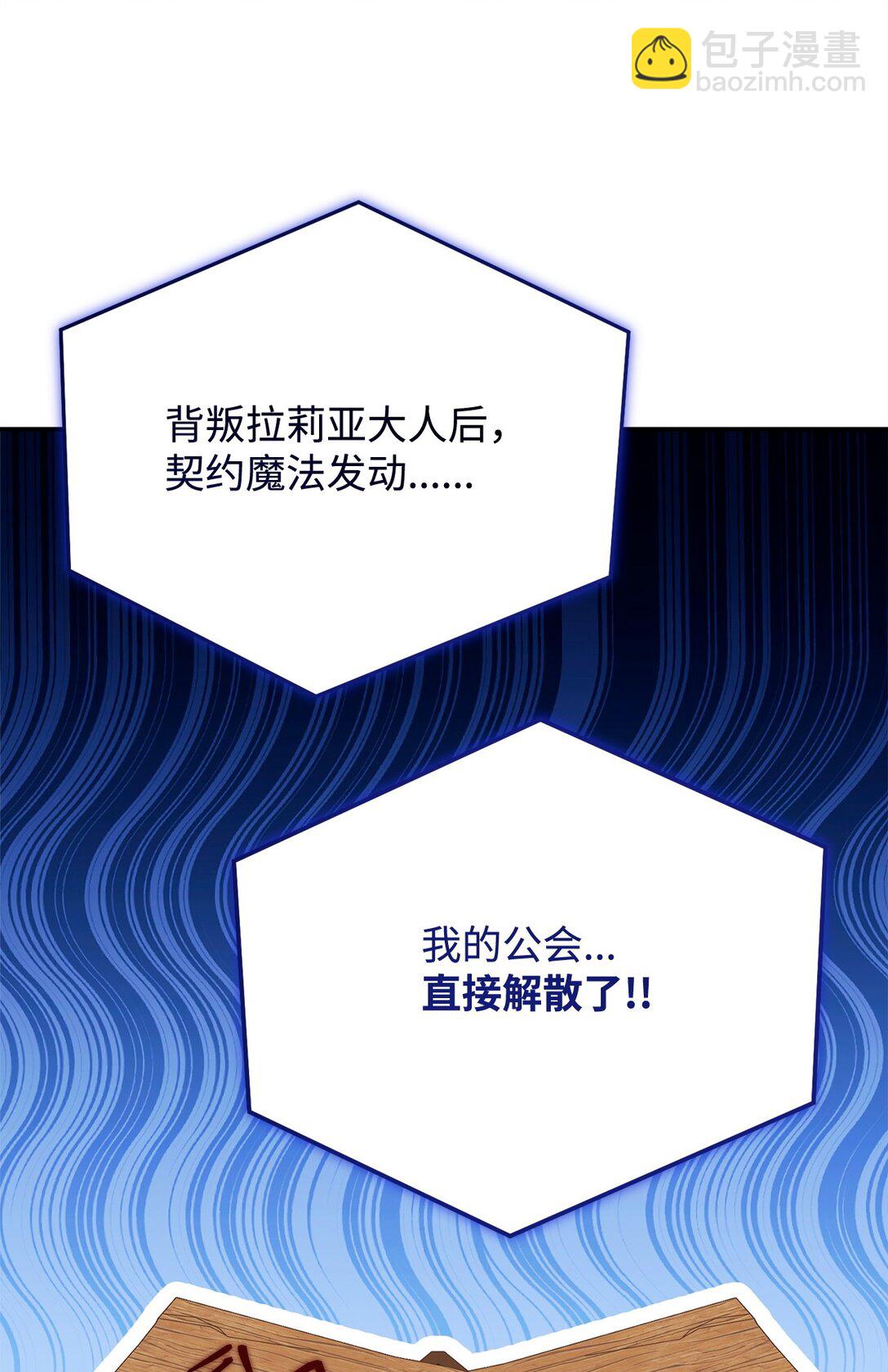 97 圣国生活(1/2)-第98话