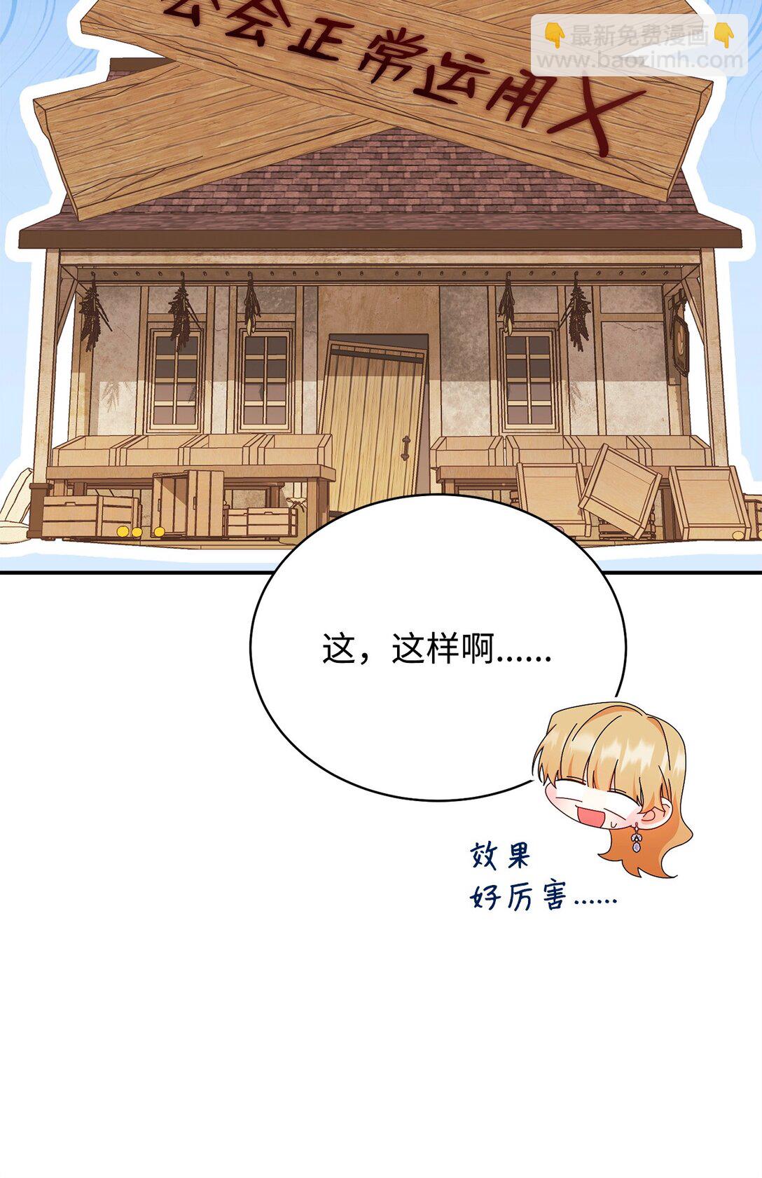 97 圣国生活(1/2)-第98话