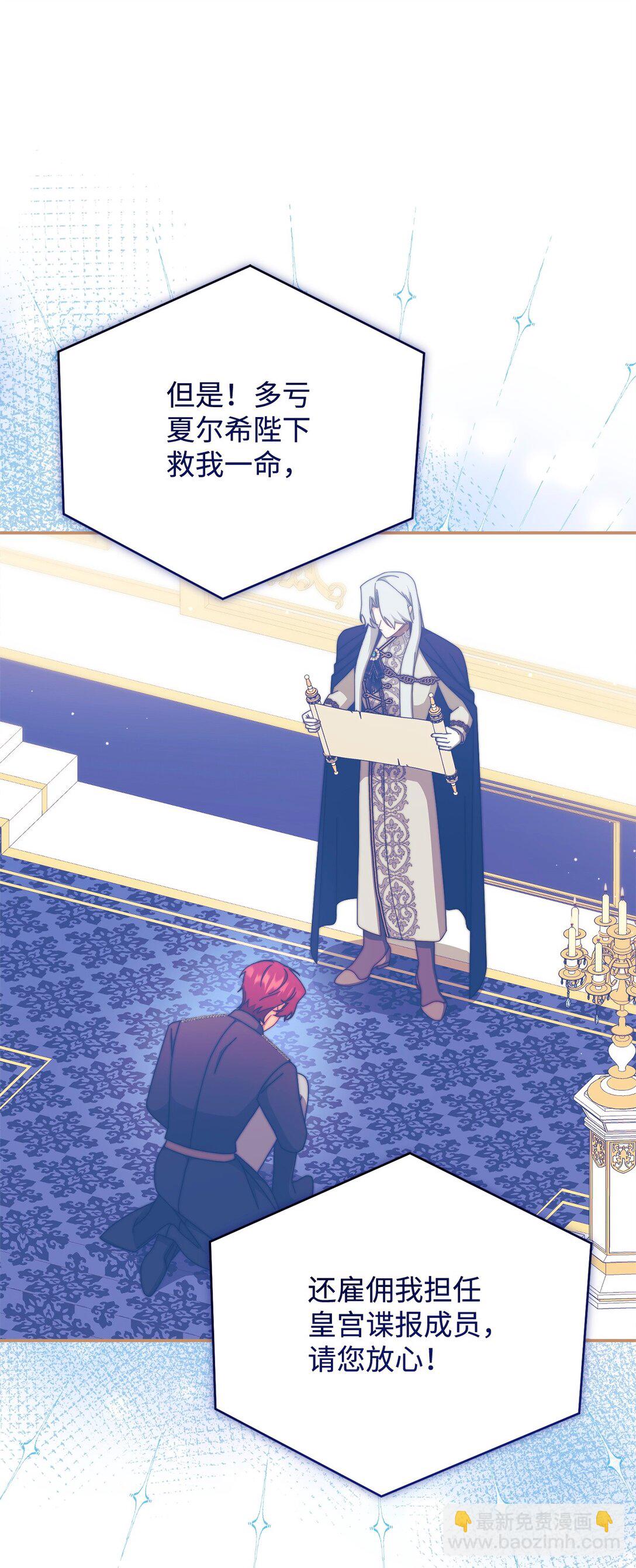 97 圣国生活(1/2)-第98话