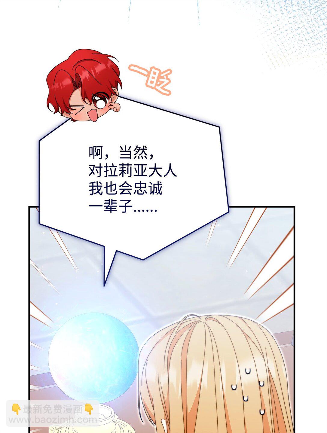 97 圣国生活(1/2)-第98话