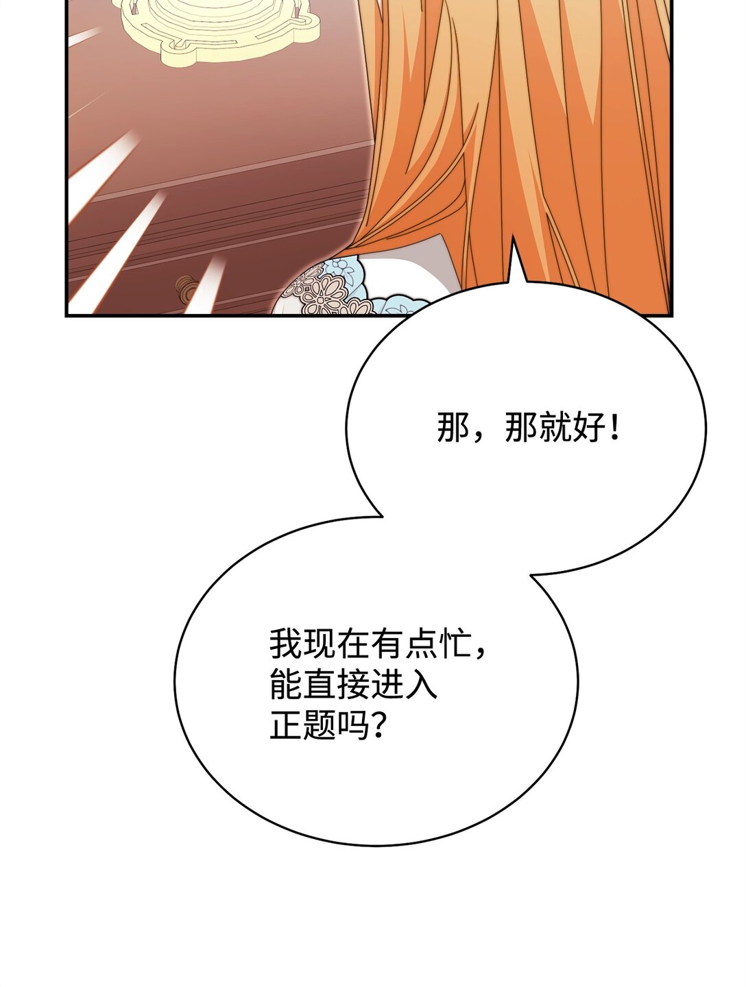 97 圣国生活(1/2)-第98话