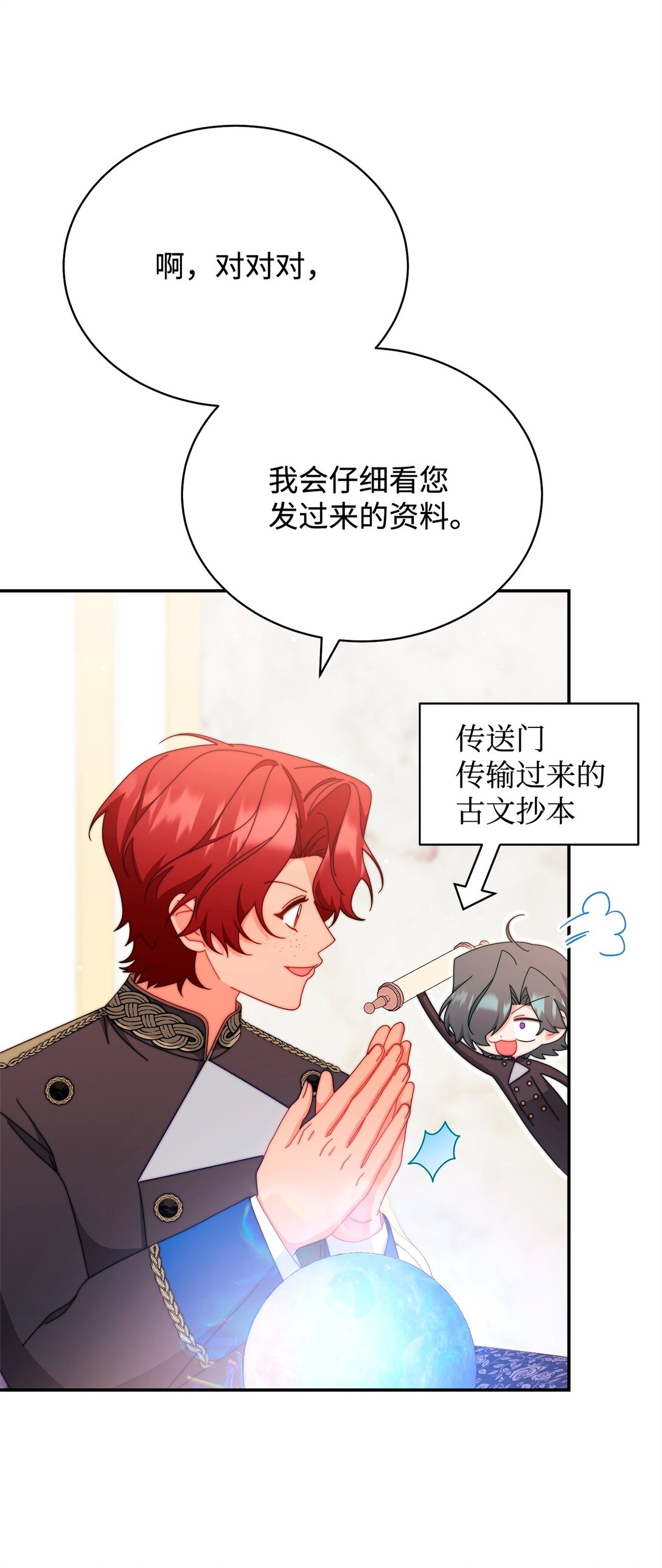 97 圣国生活(1/2)-第98话