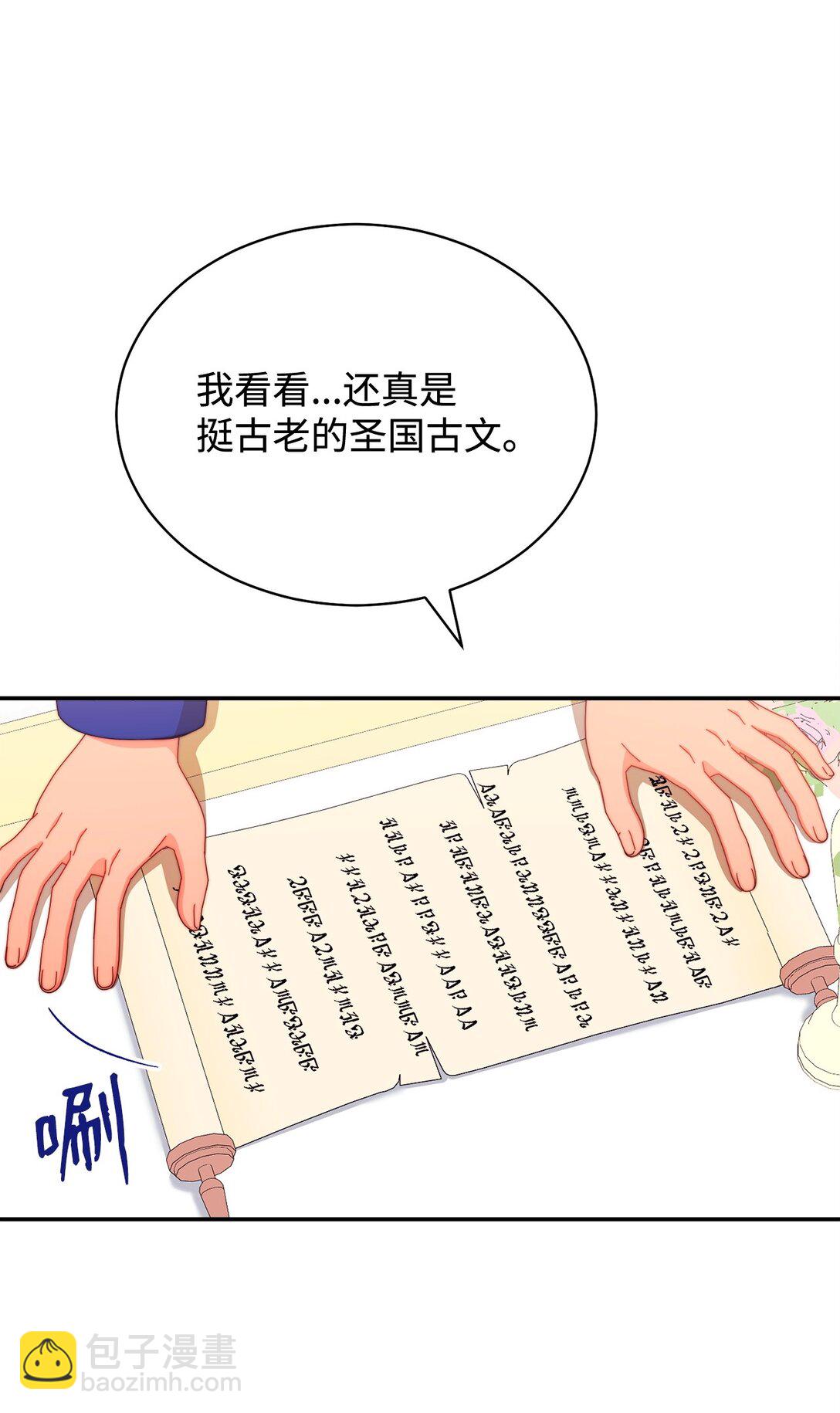 97 圣国生活(1/2)-第98话