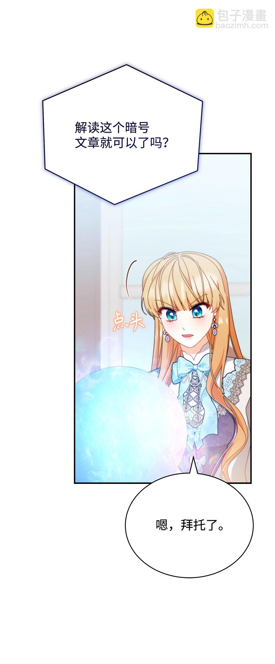 97 圣国生活(1/2)-第98话