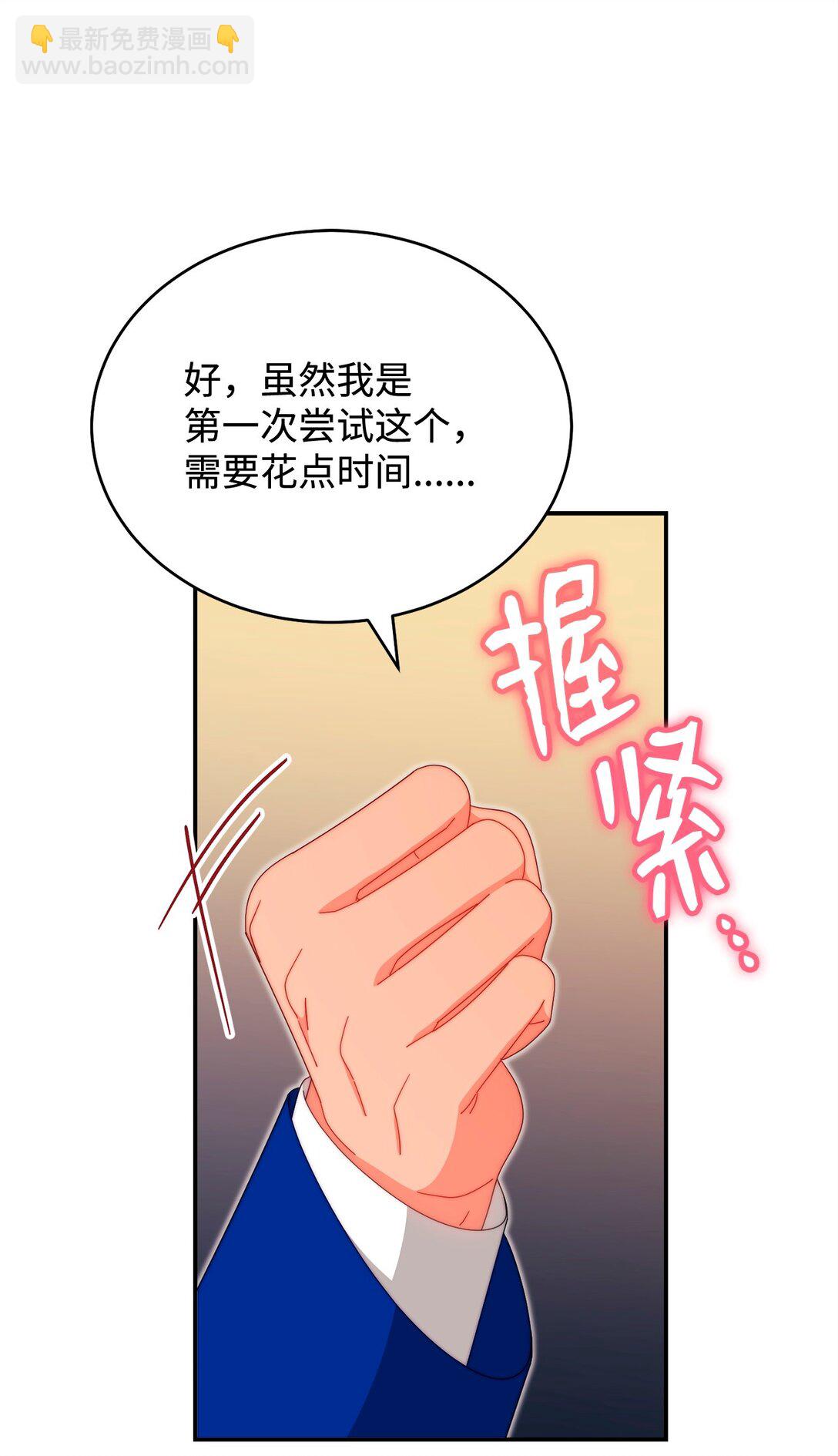 97 圣国生活(1/2)-第98话