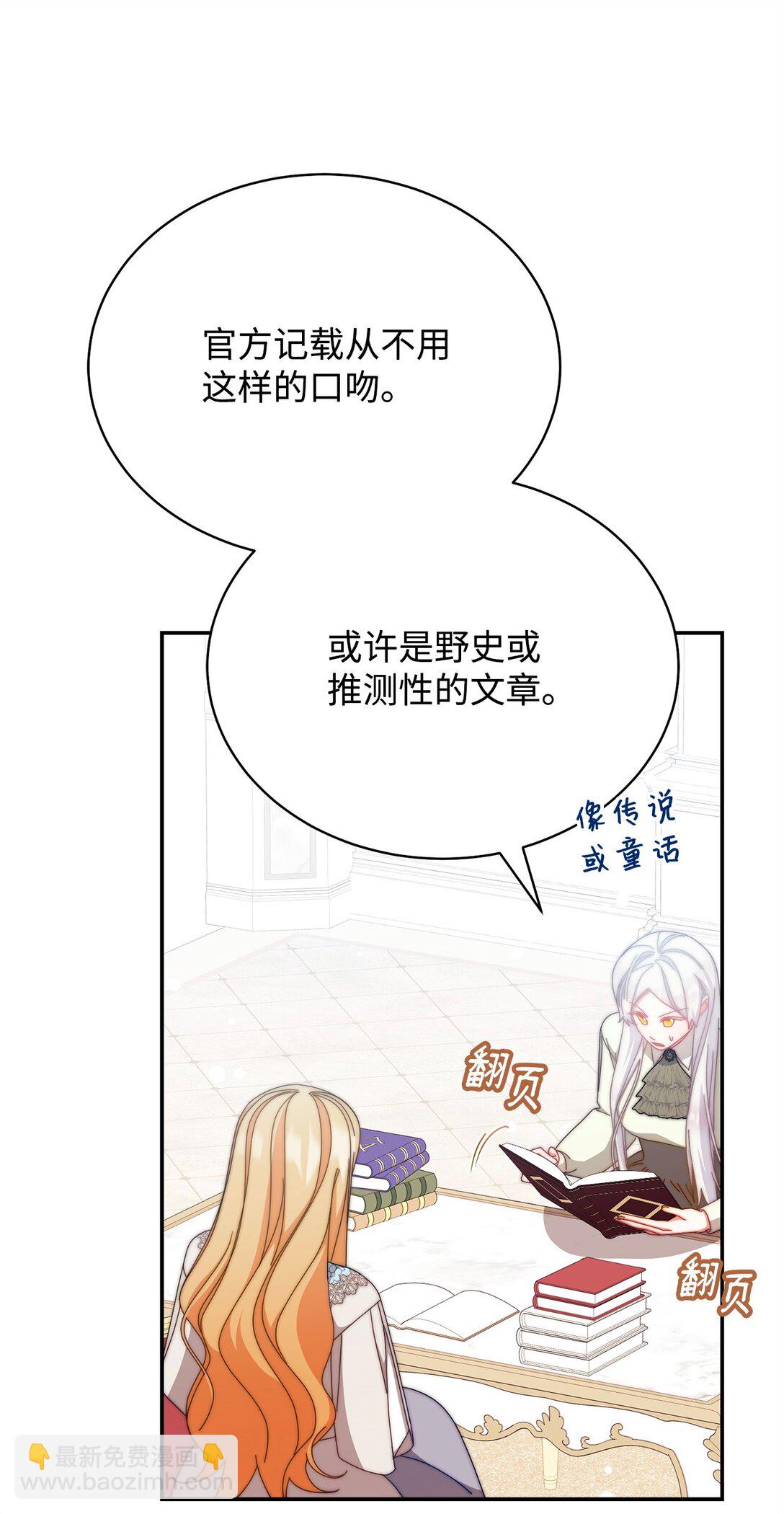 97 圣国生活(1/2)-第98话