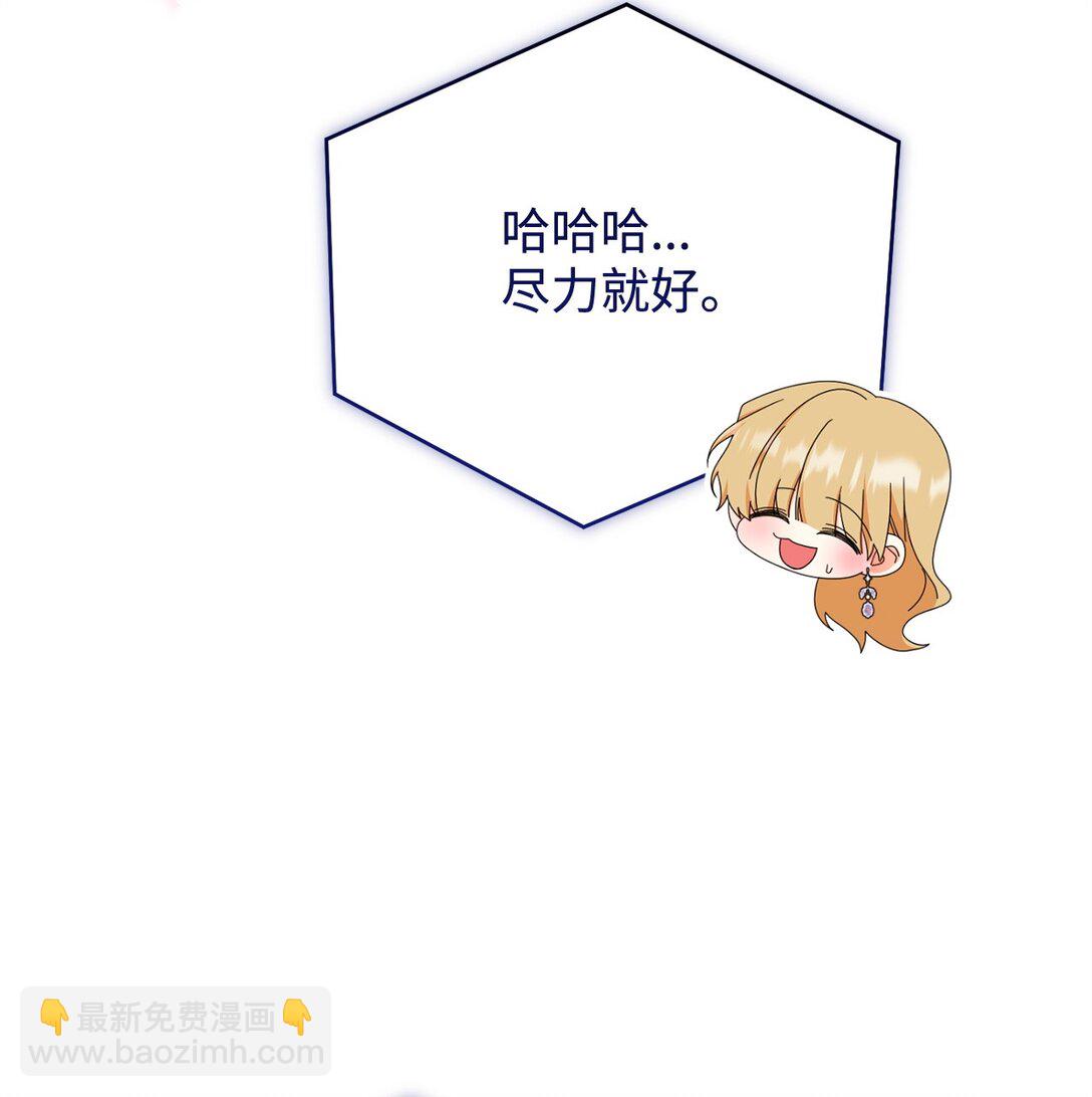 97 圣国生活(1/2)-第98话