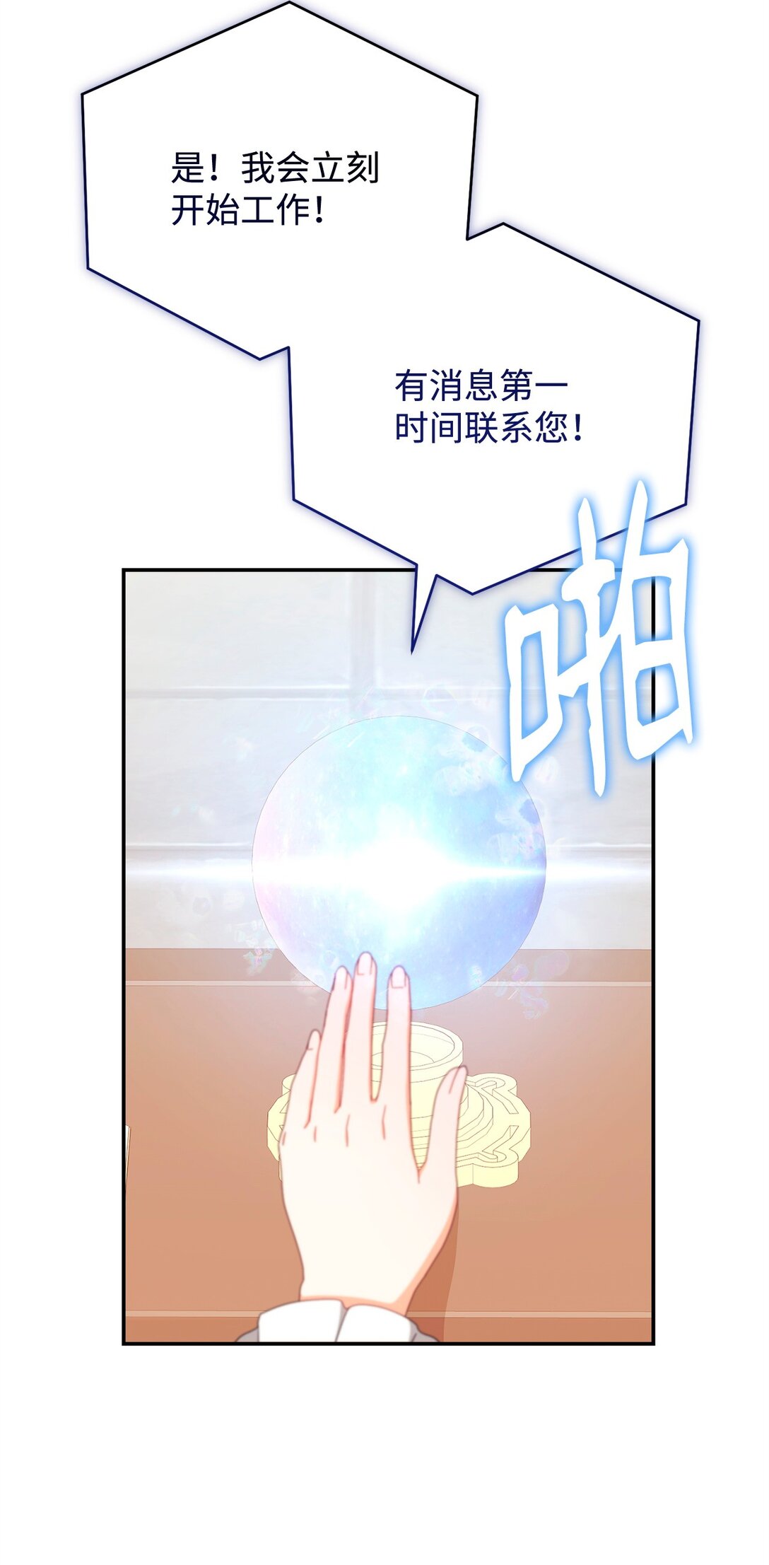 97 圣国生活(1/2)-第98话