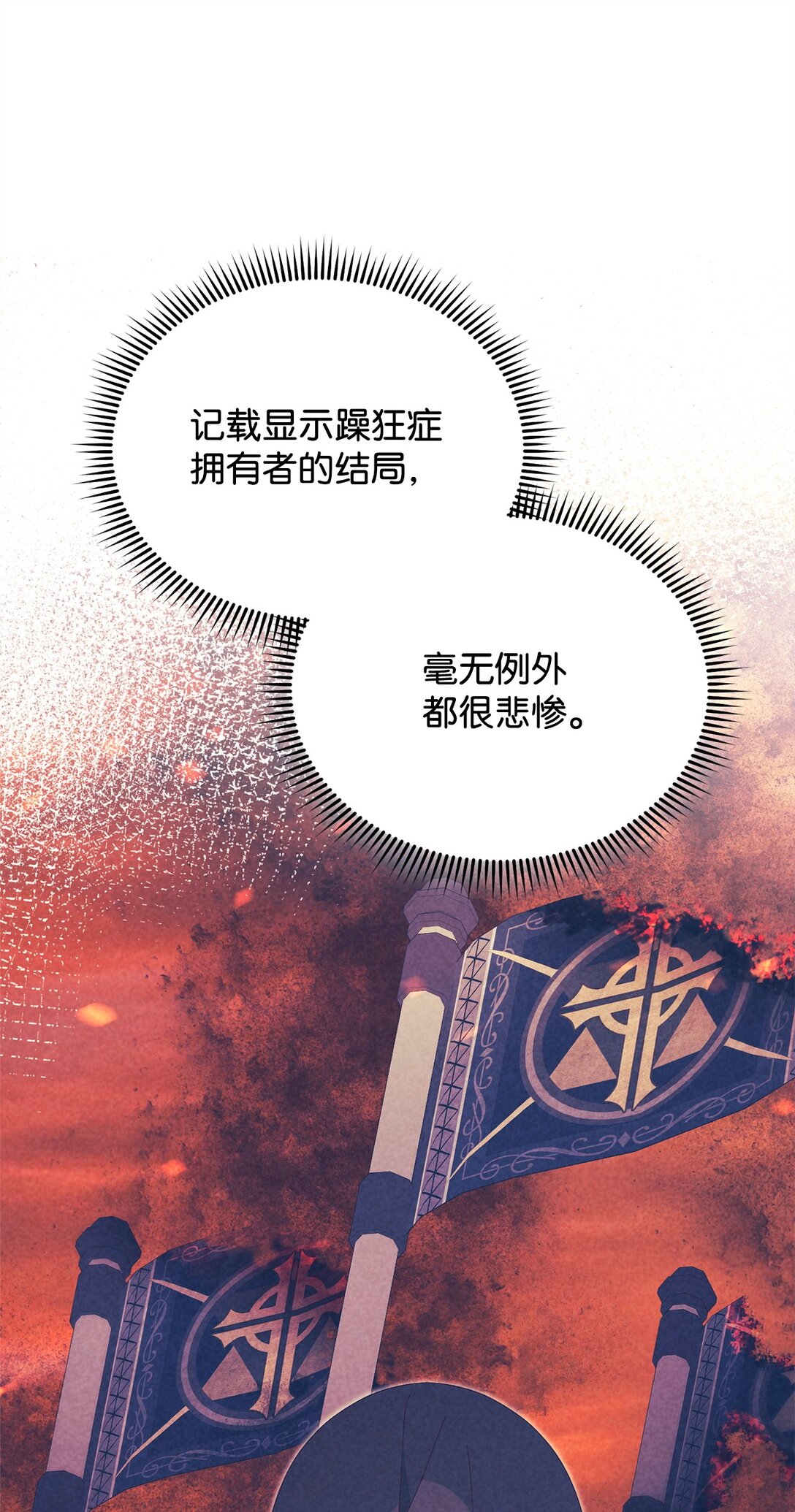 97 圣国生活(1/2)-第98话