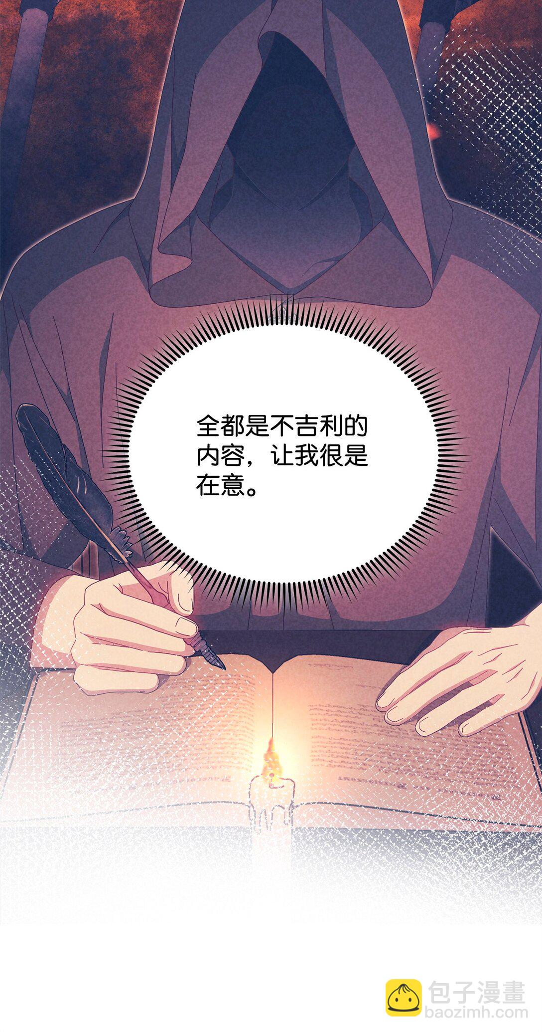 97 圣国生活(1/2)-第98话