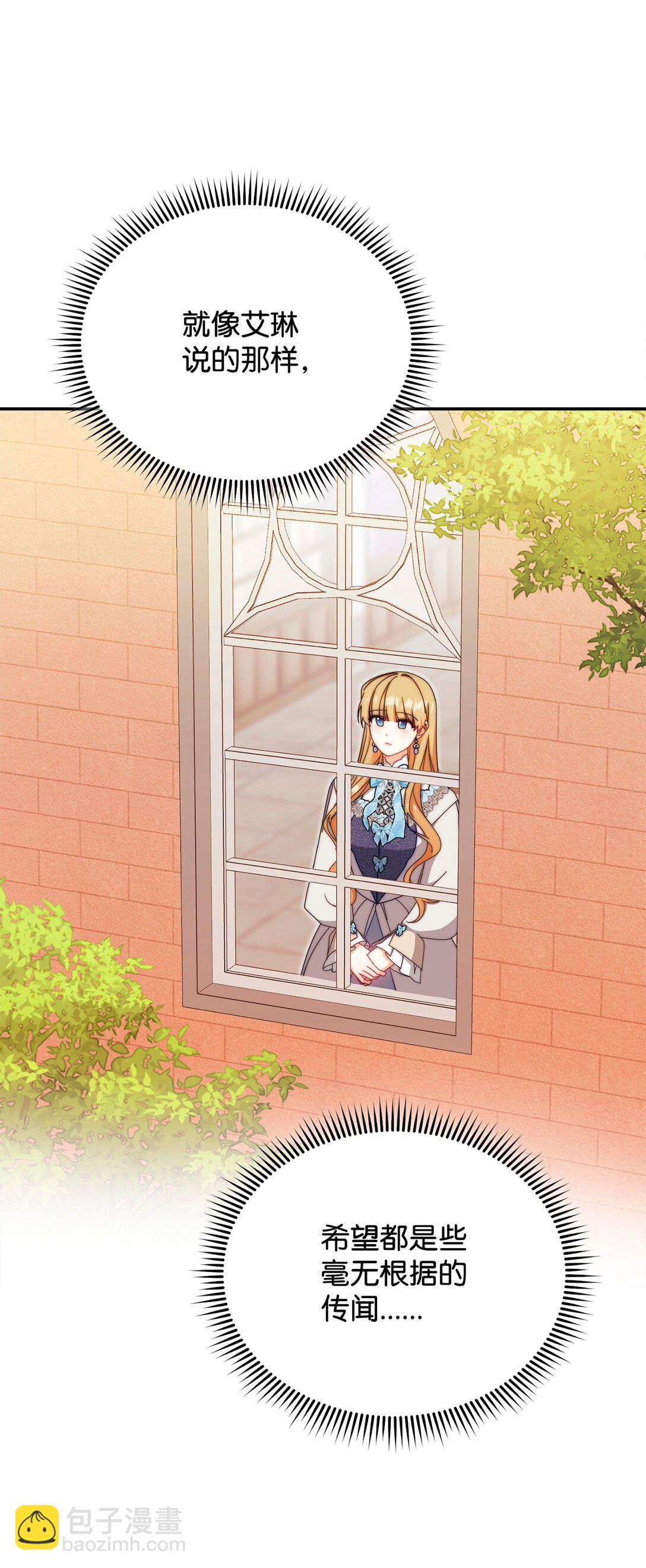 97 圣国生活(1/2)-第98话