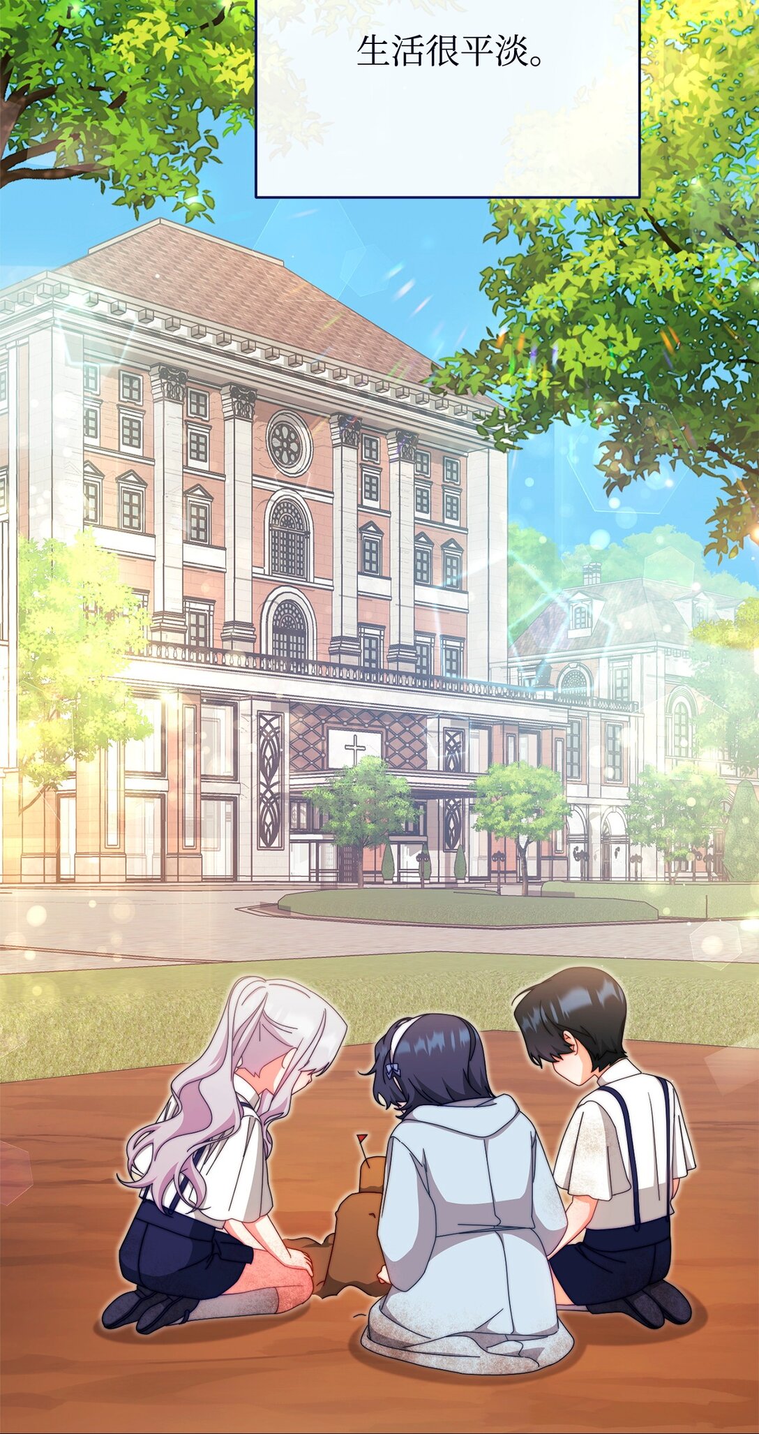 97 圣国生活(1/2)-第98话