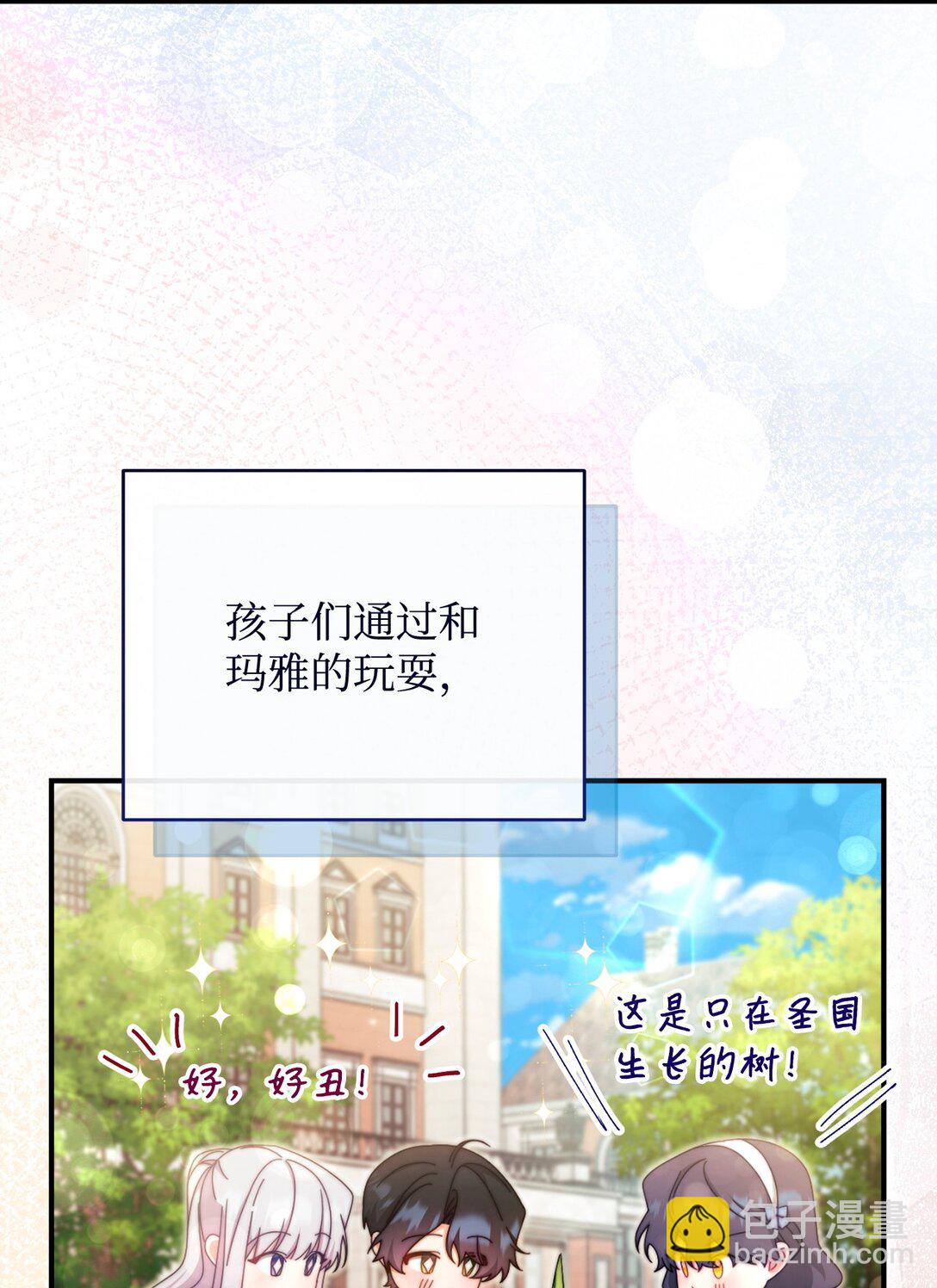 97 圣国生活(1/2)-第98话