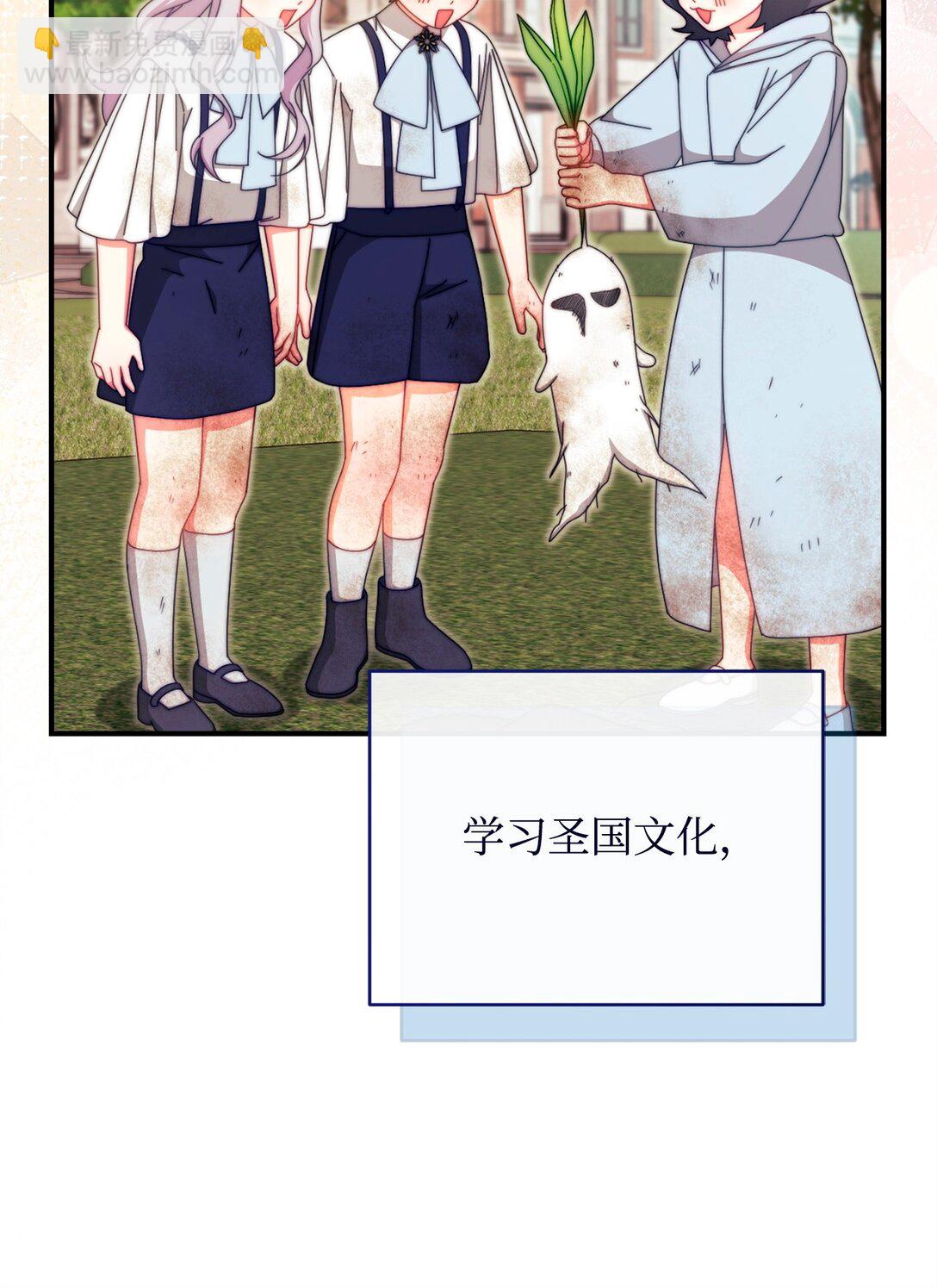 97 圣国生活(1/2)-第98话