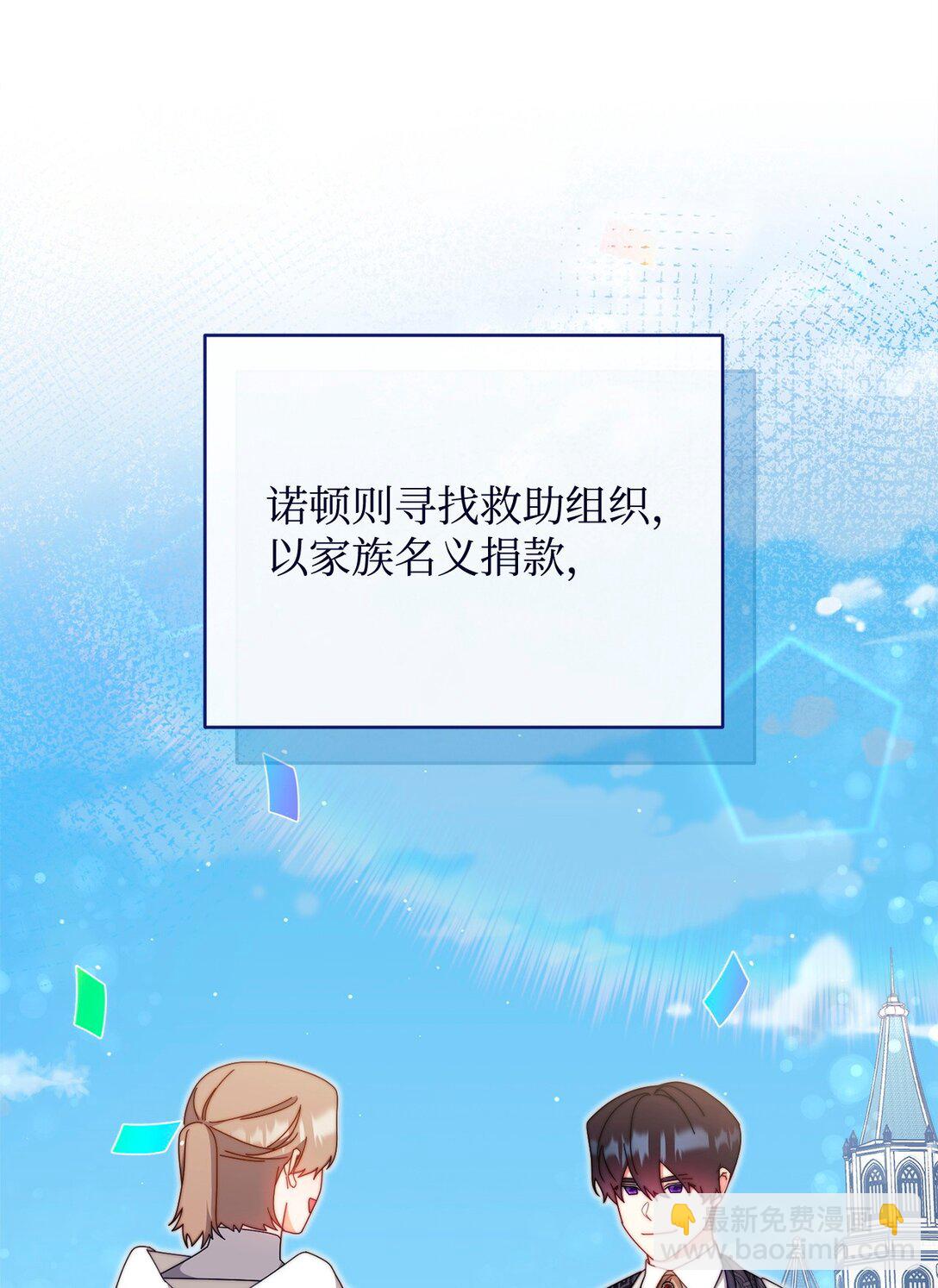 97 圣国生活(1/2)-第98话