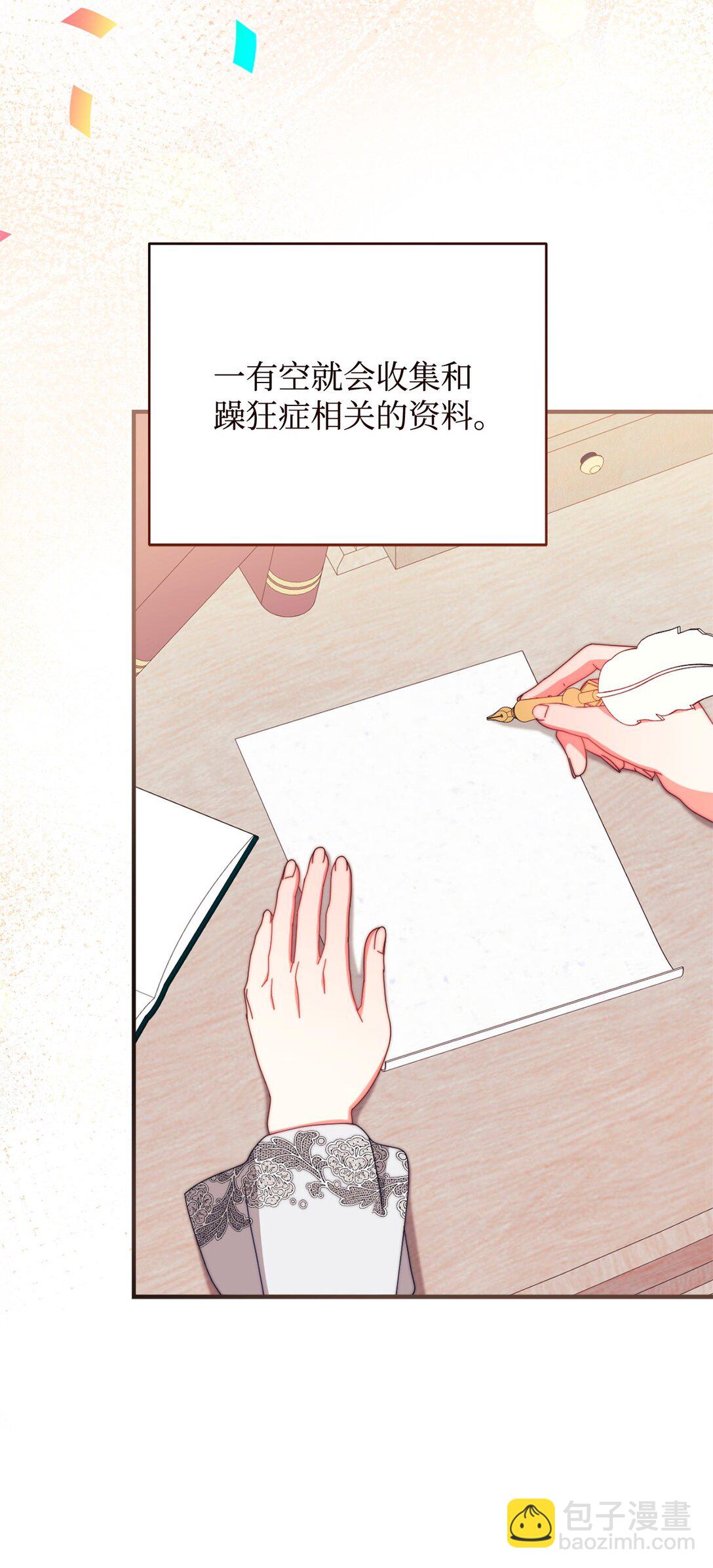 97 圣国生活(1/2)-第98话