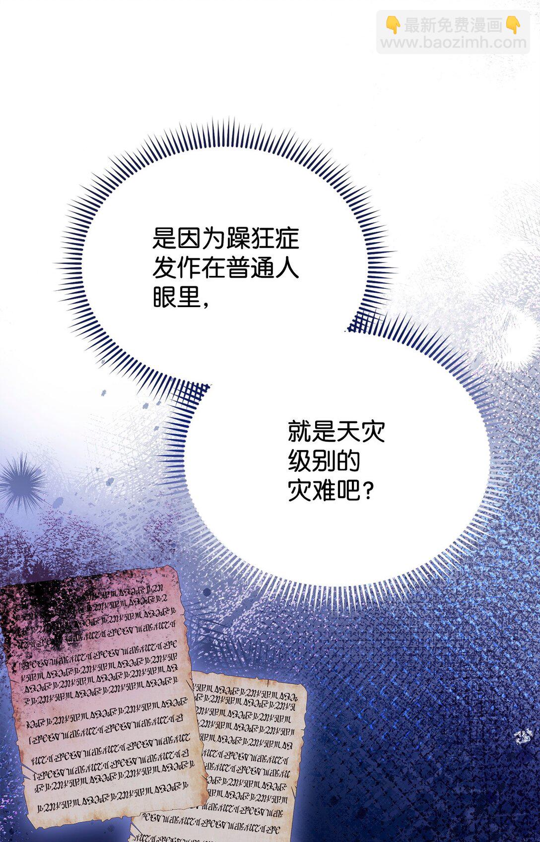 97 圣国生活(1/2)-第98话