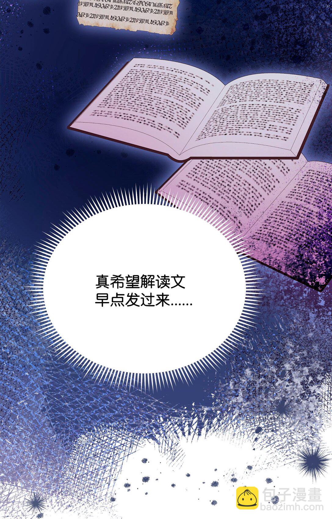 97 圣国生活(1/2)-第98话