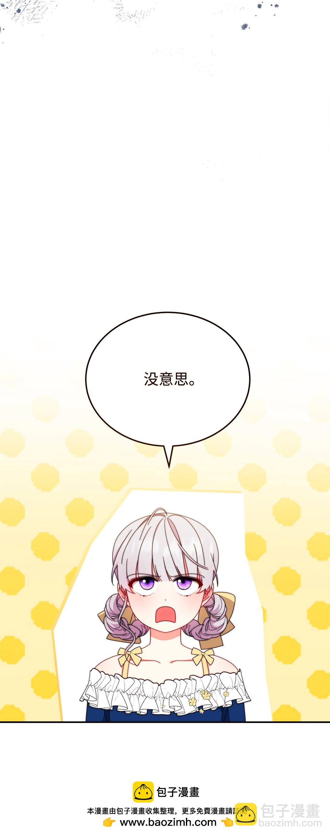 97 圣国生活(1/2)-第98话