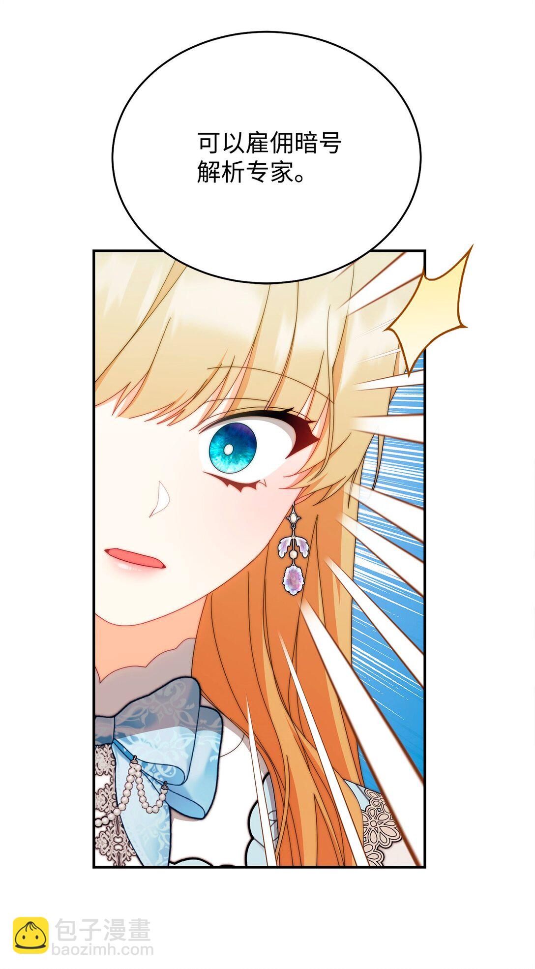 97 圣国生活(1/2)-第98话