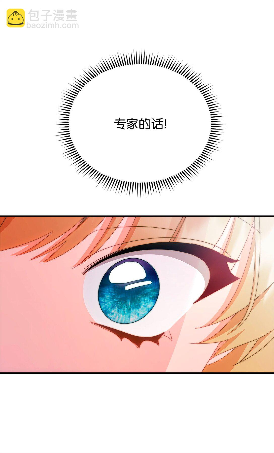 97 圣国生活(1/2)-第98话