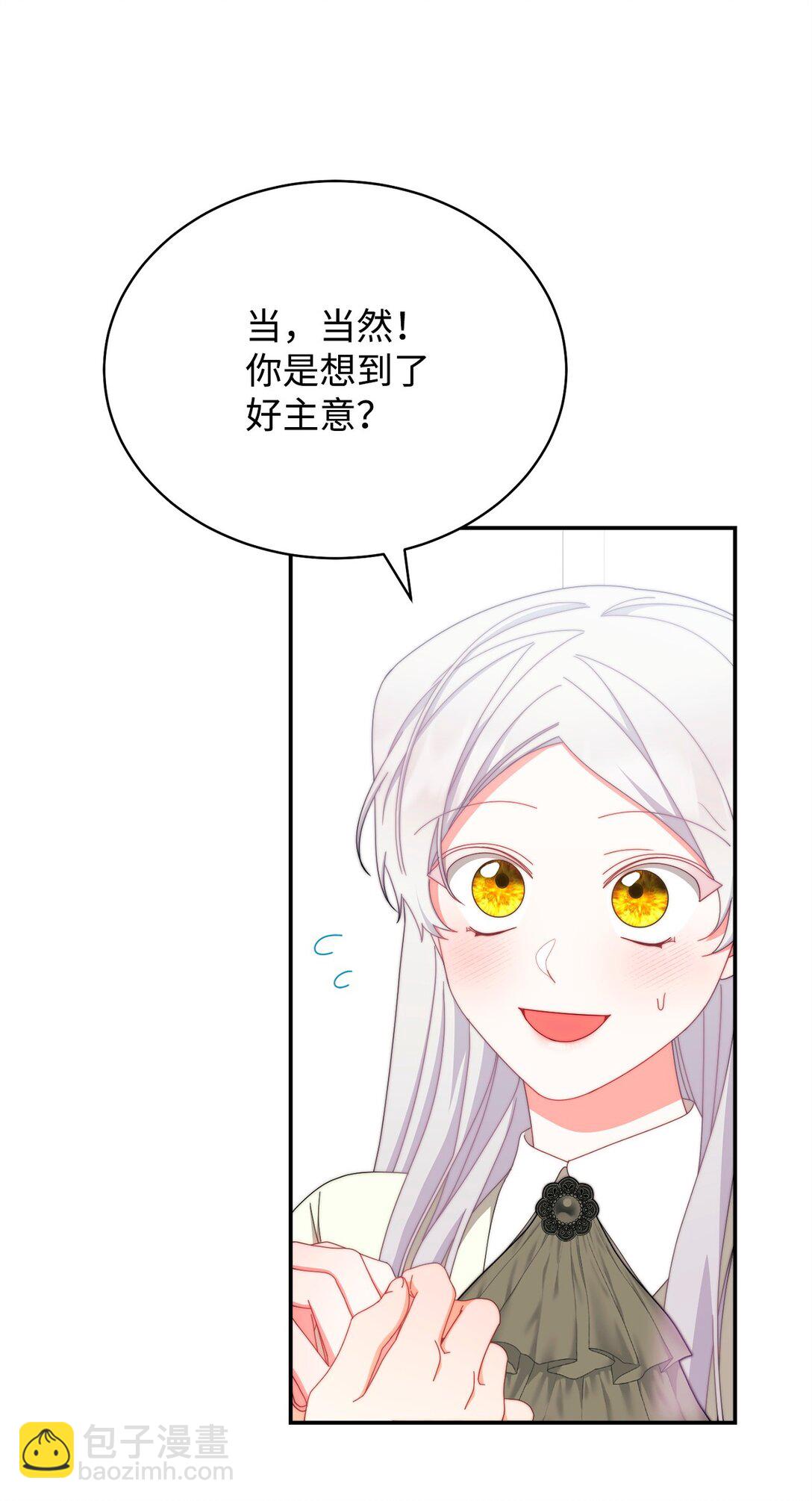 97 圣国生活(1/2)-第98话