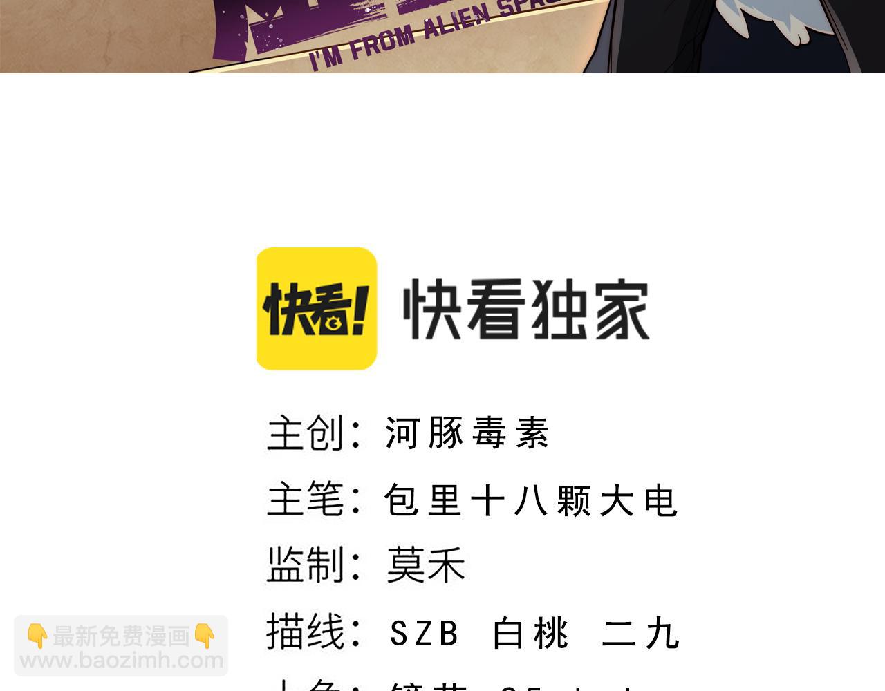 第1话 穿越灵星！(1/11)-第2话