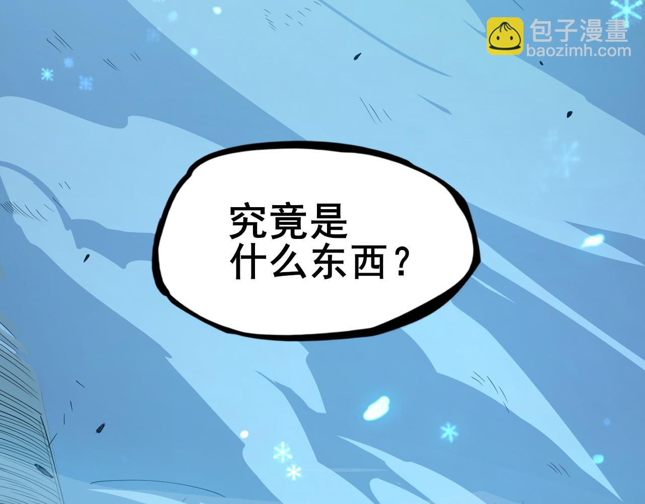 第1话 穿越灵星！(1/11)-第2话