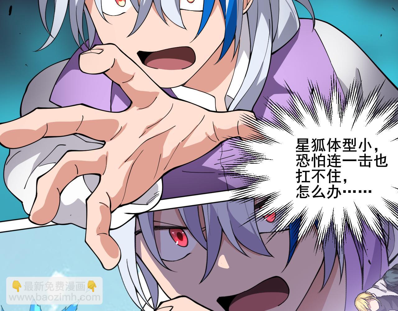 第11话 激战异兽(1/3)-第12话