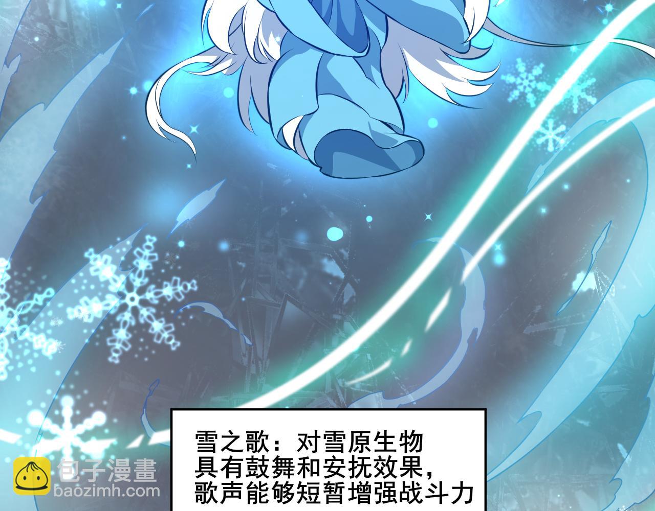 第11话 激战异兽(1/3)-第12话