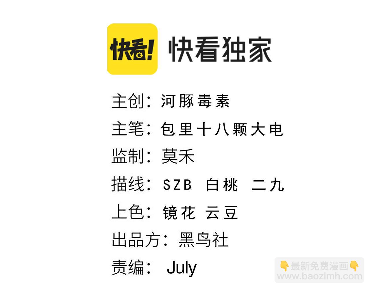 第11话 激战异兽(1/3)-第12话