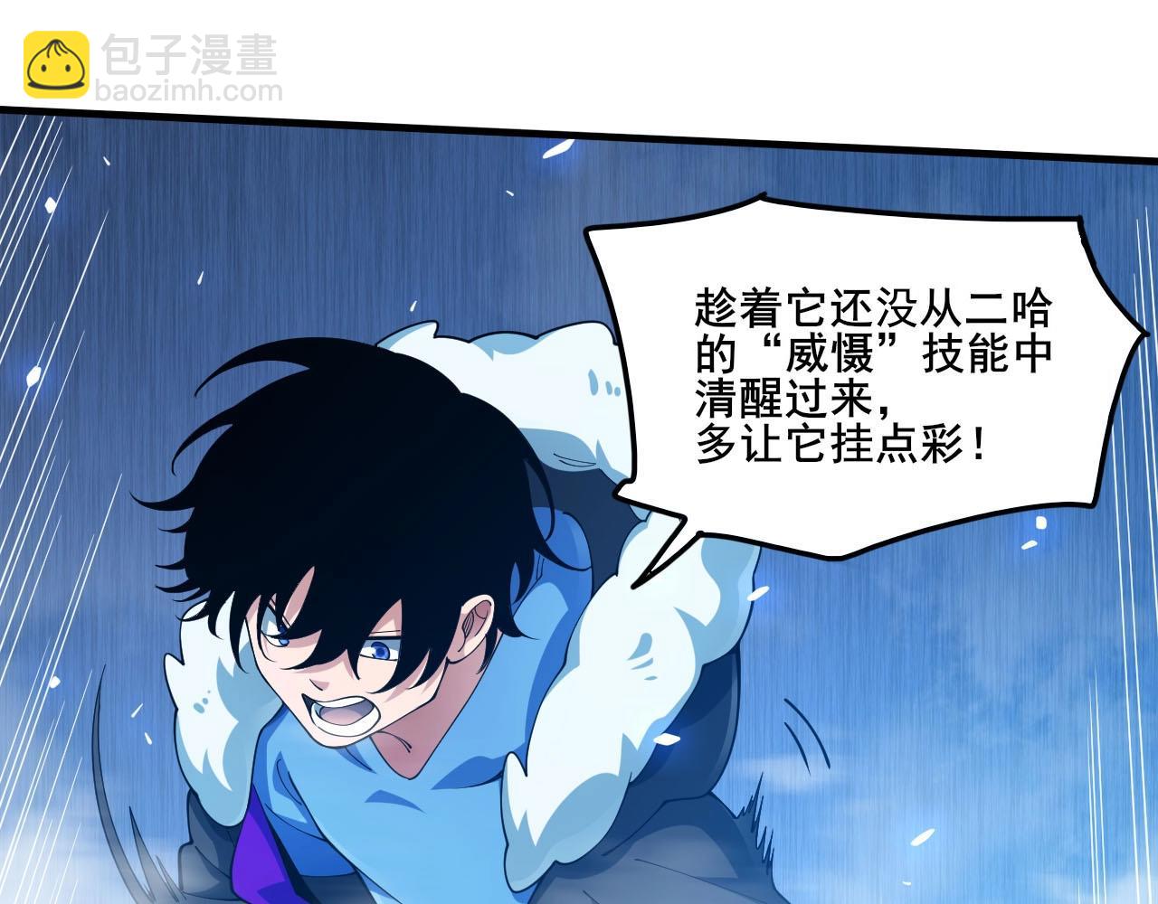 第13话 异兽首杀！(1/3)-第14话